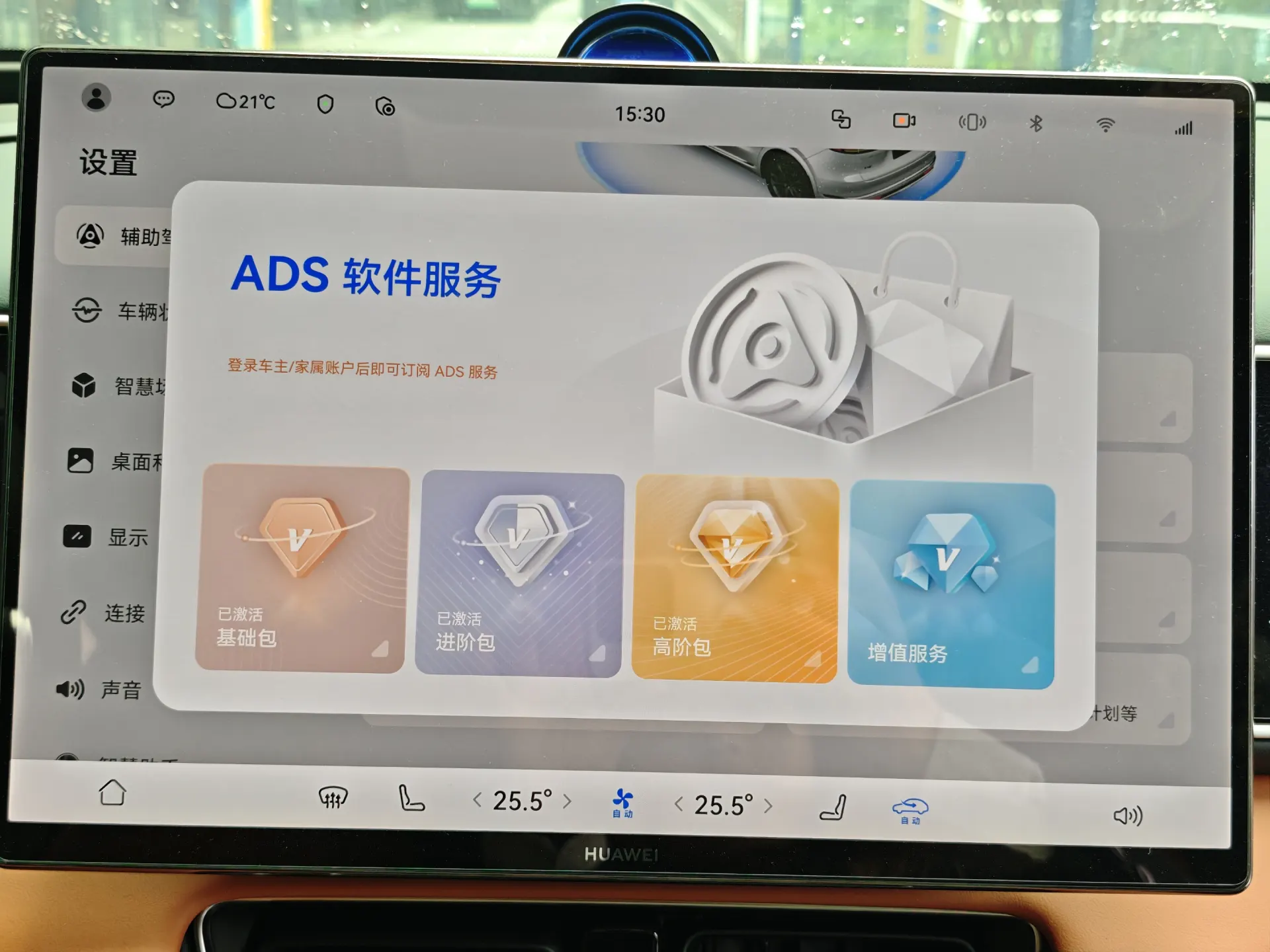 AITO M7, 2025 12