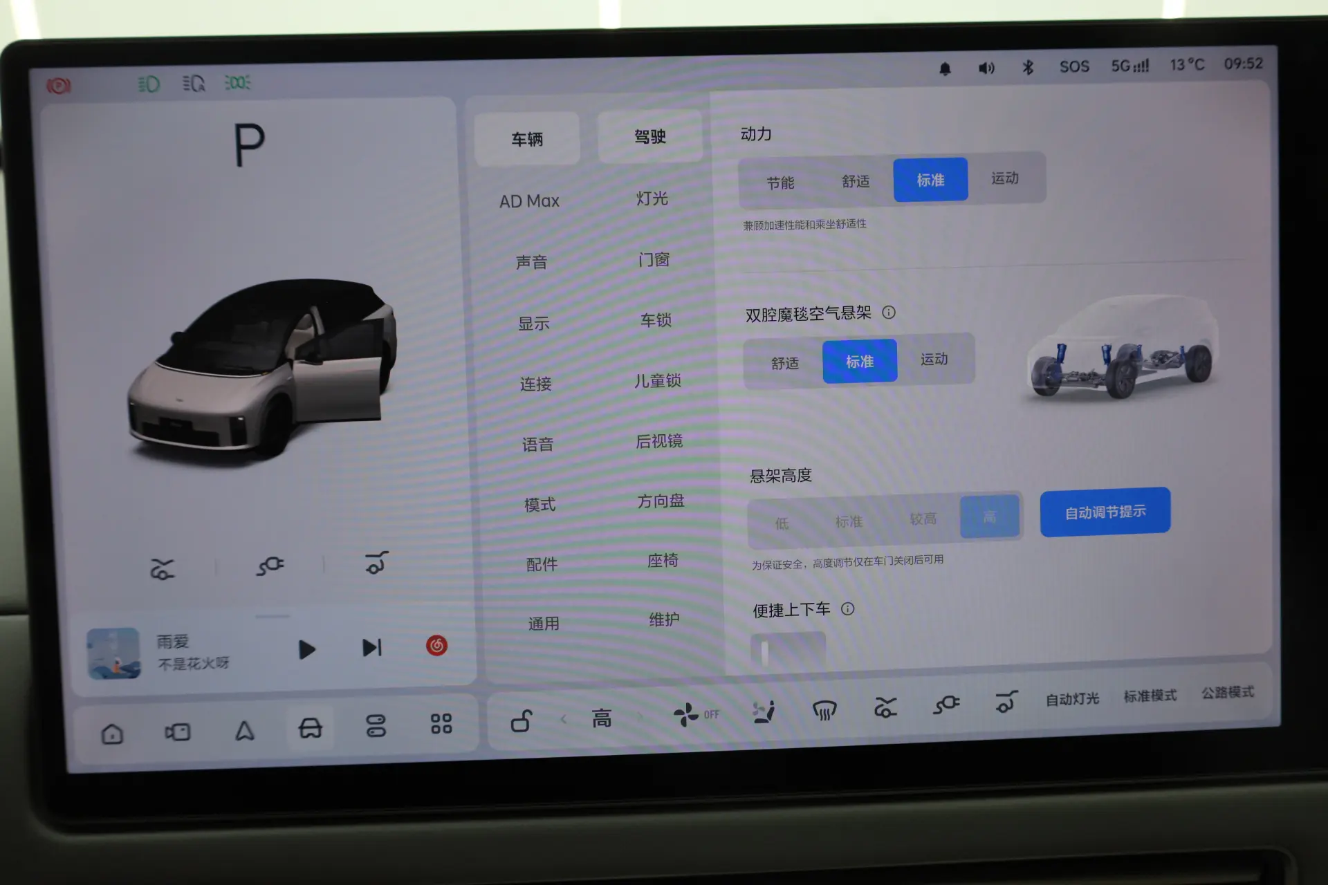 Li Auto i6, 2025 26