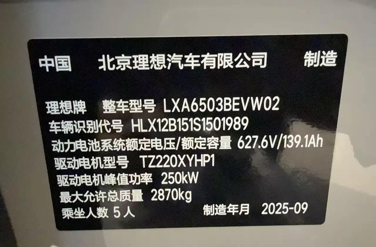 Li Auto i6, 2025 15