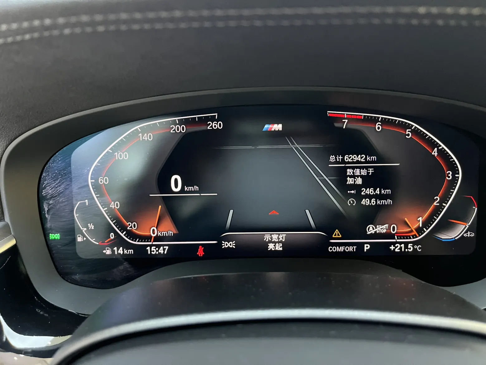 BMW 530Li, 2023 11