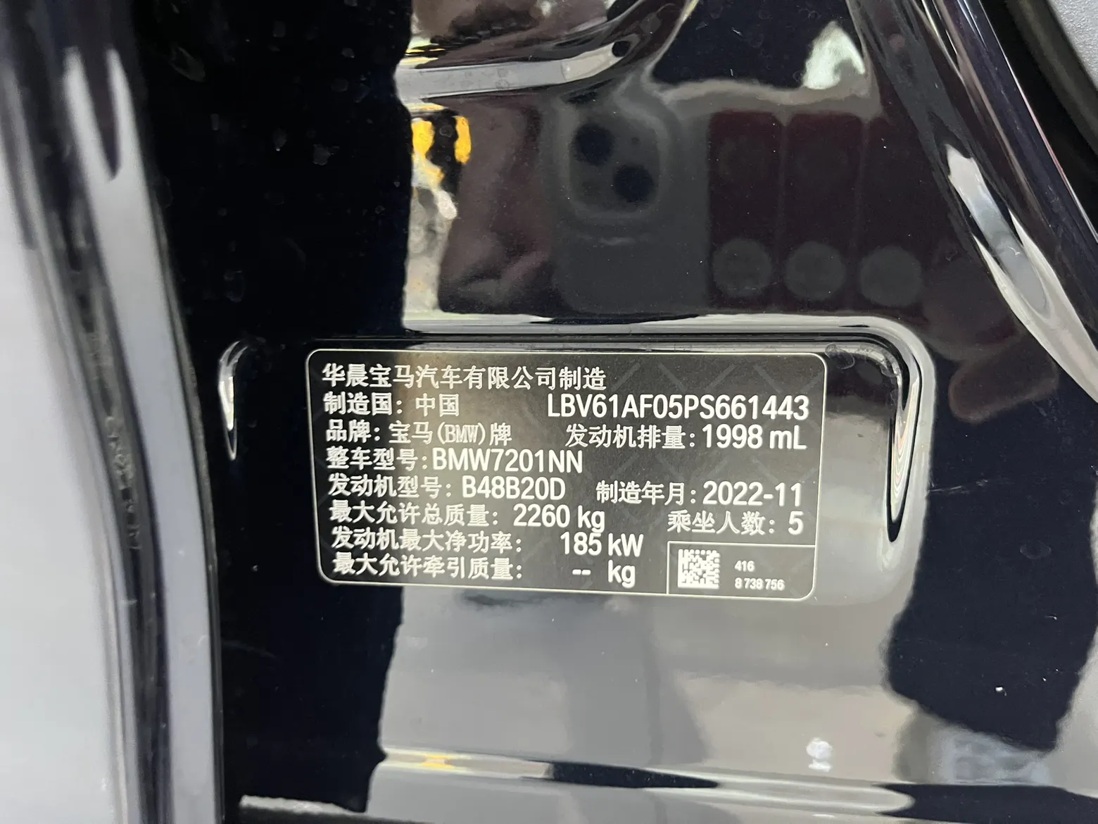 BMW 530Li, 2023 16