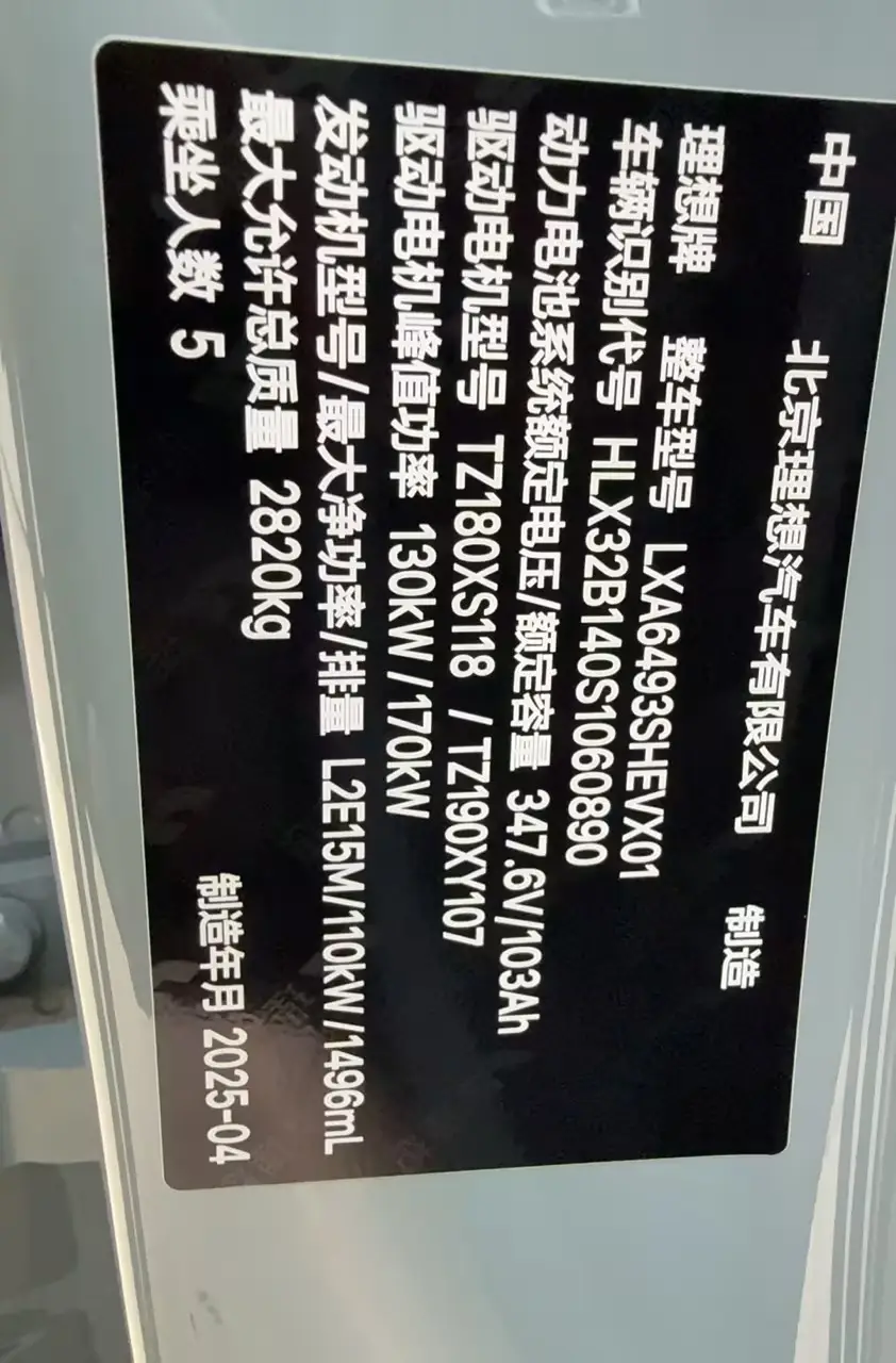 Li Auto L6, 2025 14