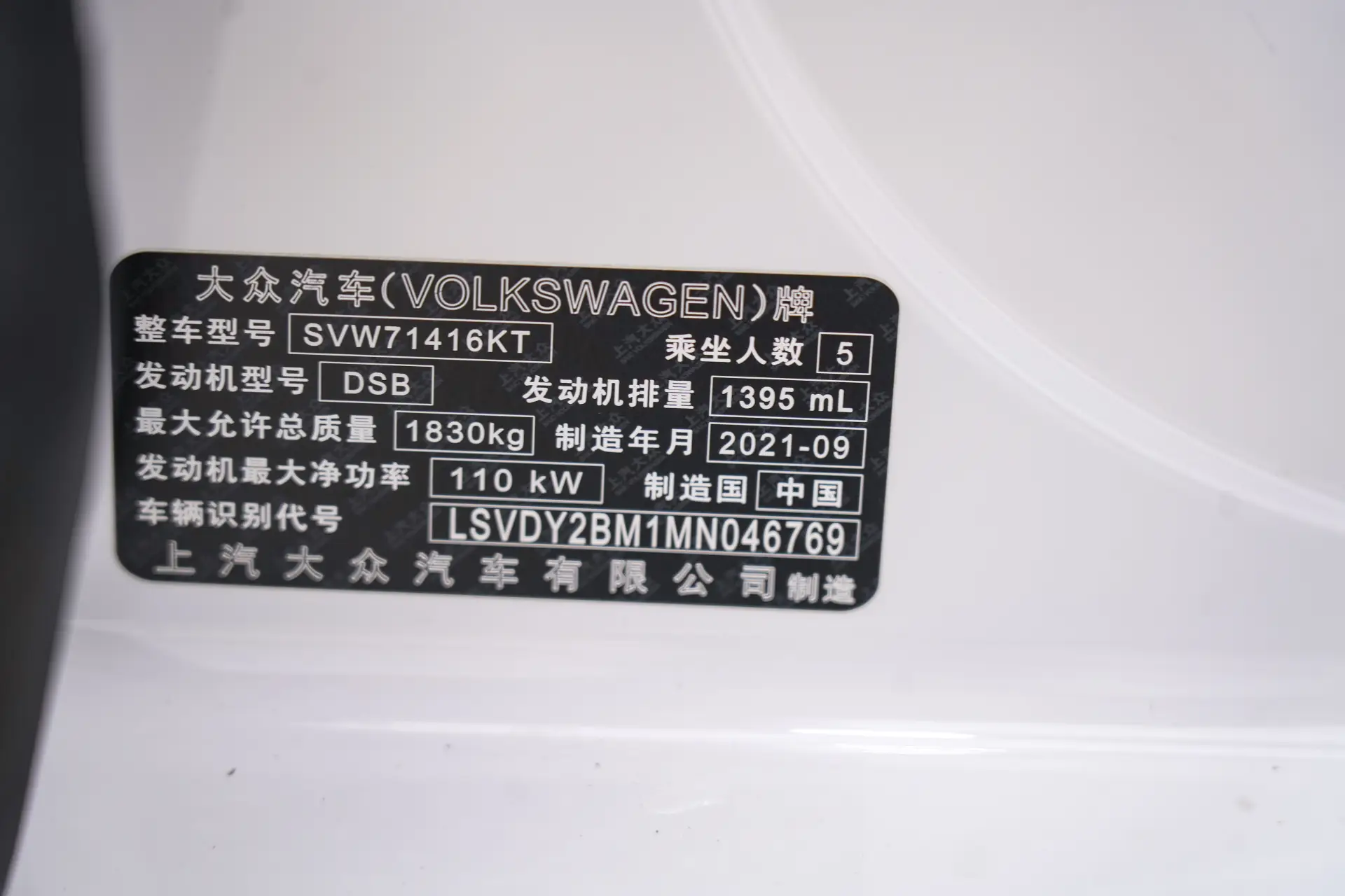 Volkswagen Lamando, 2021 16