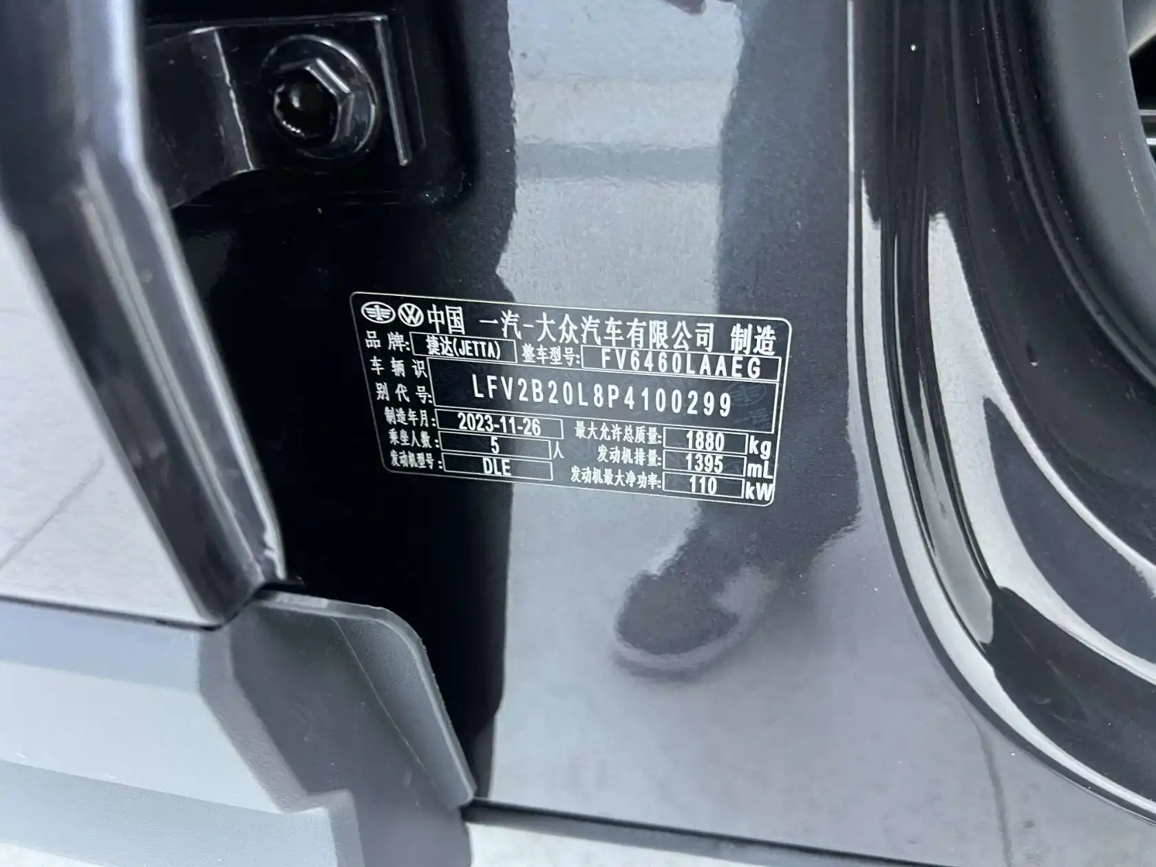 Jetta VS7, 2025 26
