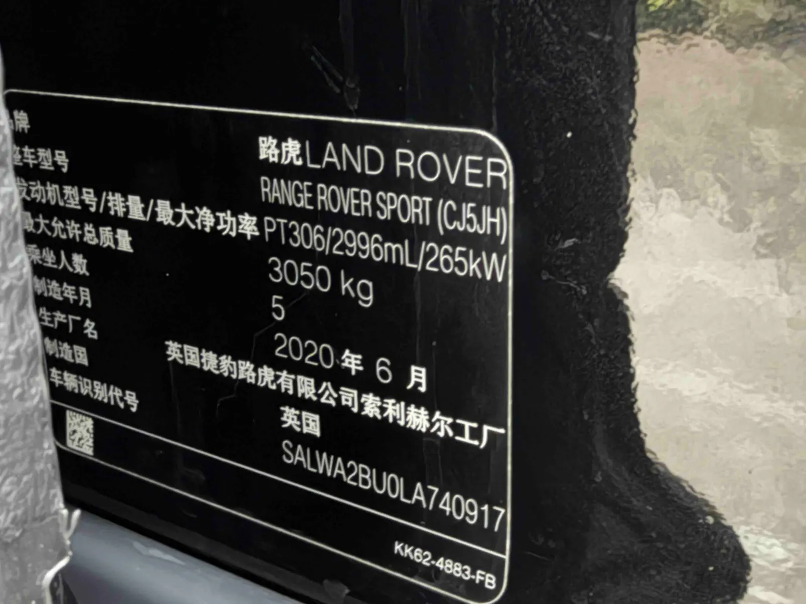 Land Rover Range Rover Sport, 2021 15