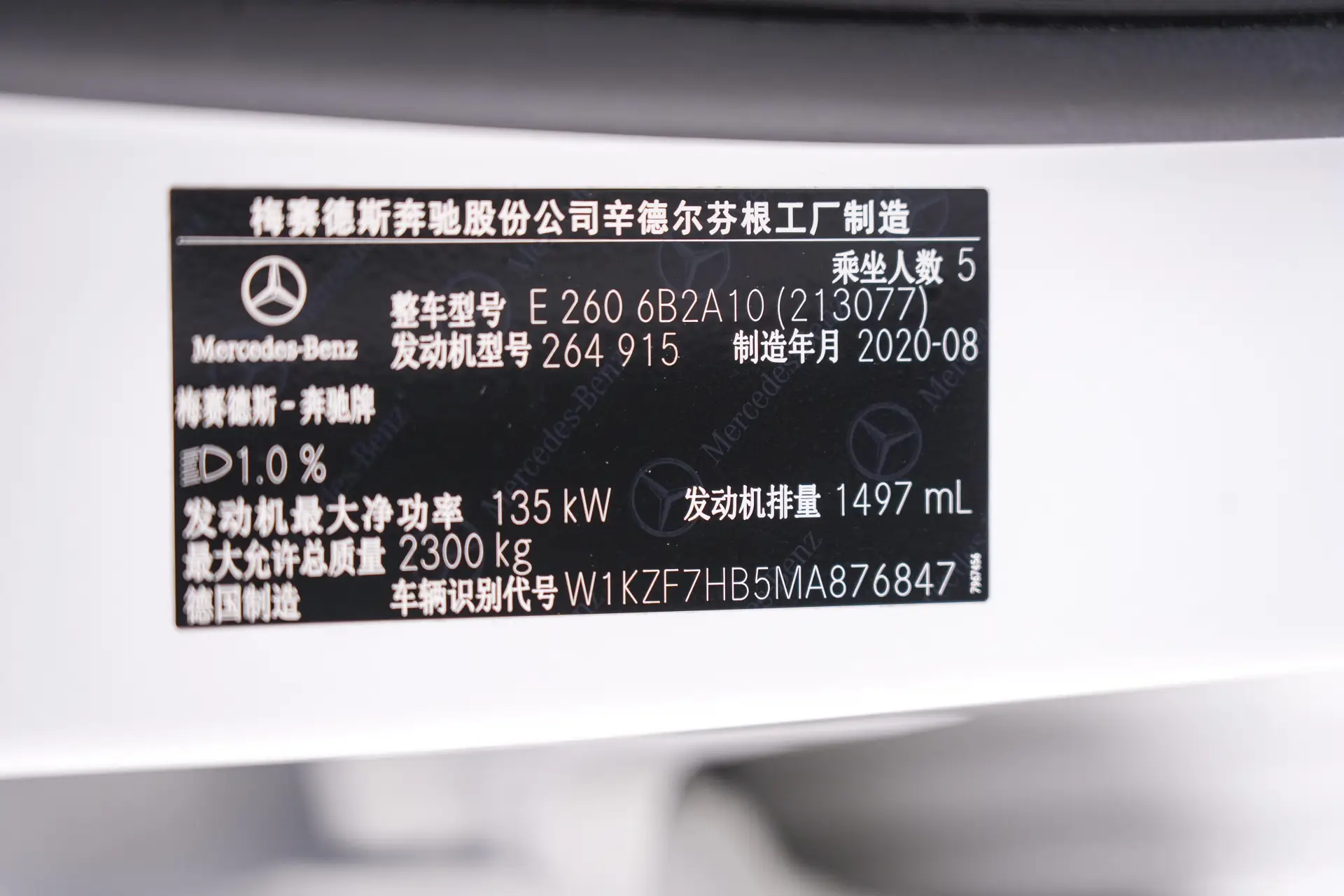 Mercedes-Benz E 260, 2020 24