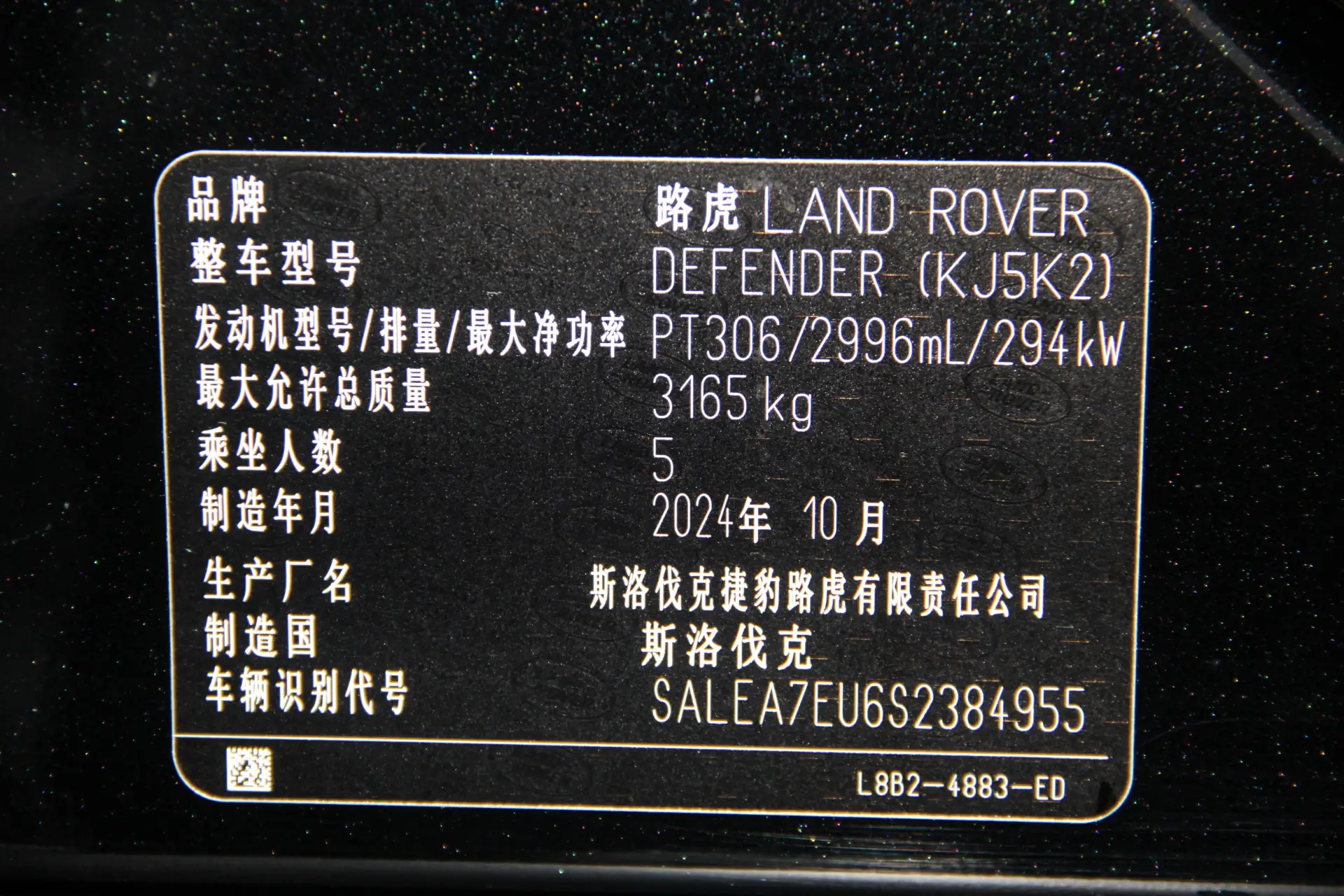 Land Rover Defender, 2025 30
