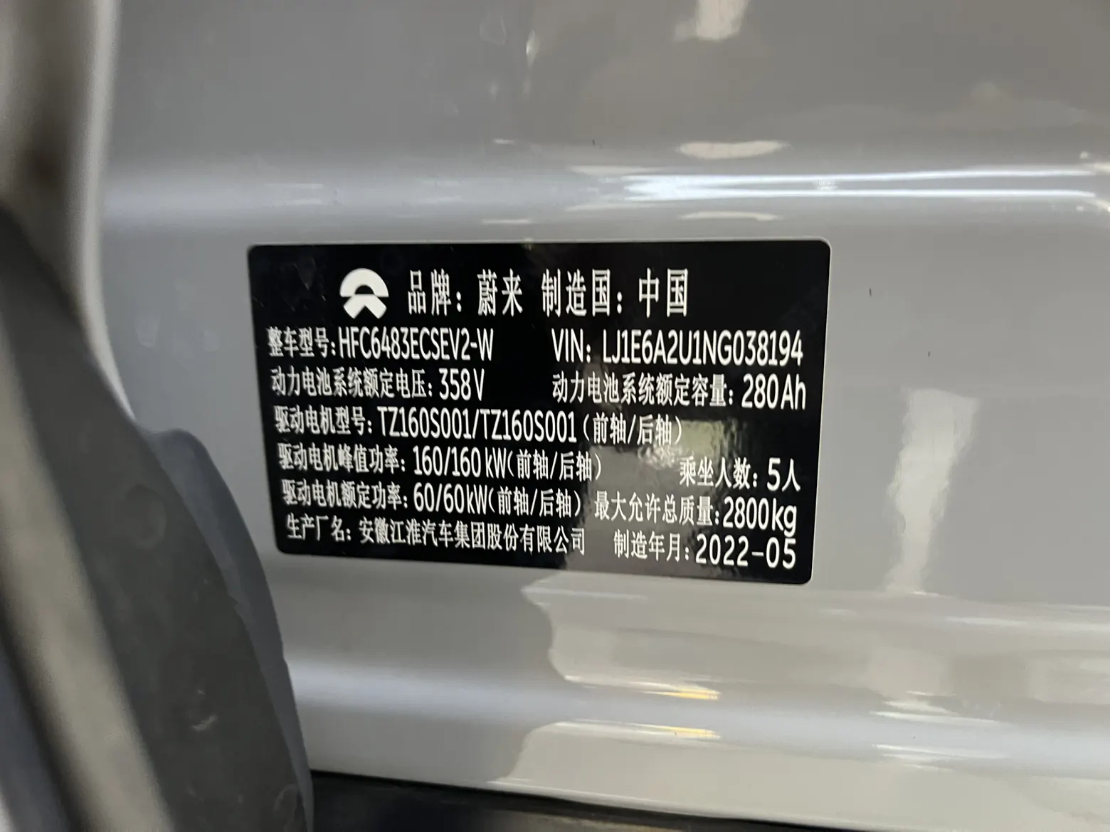 NIO ES6, 2022 7