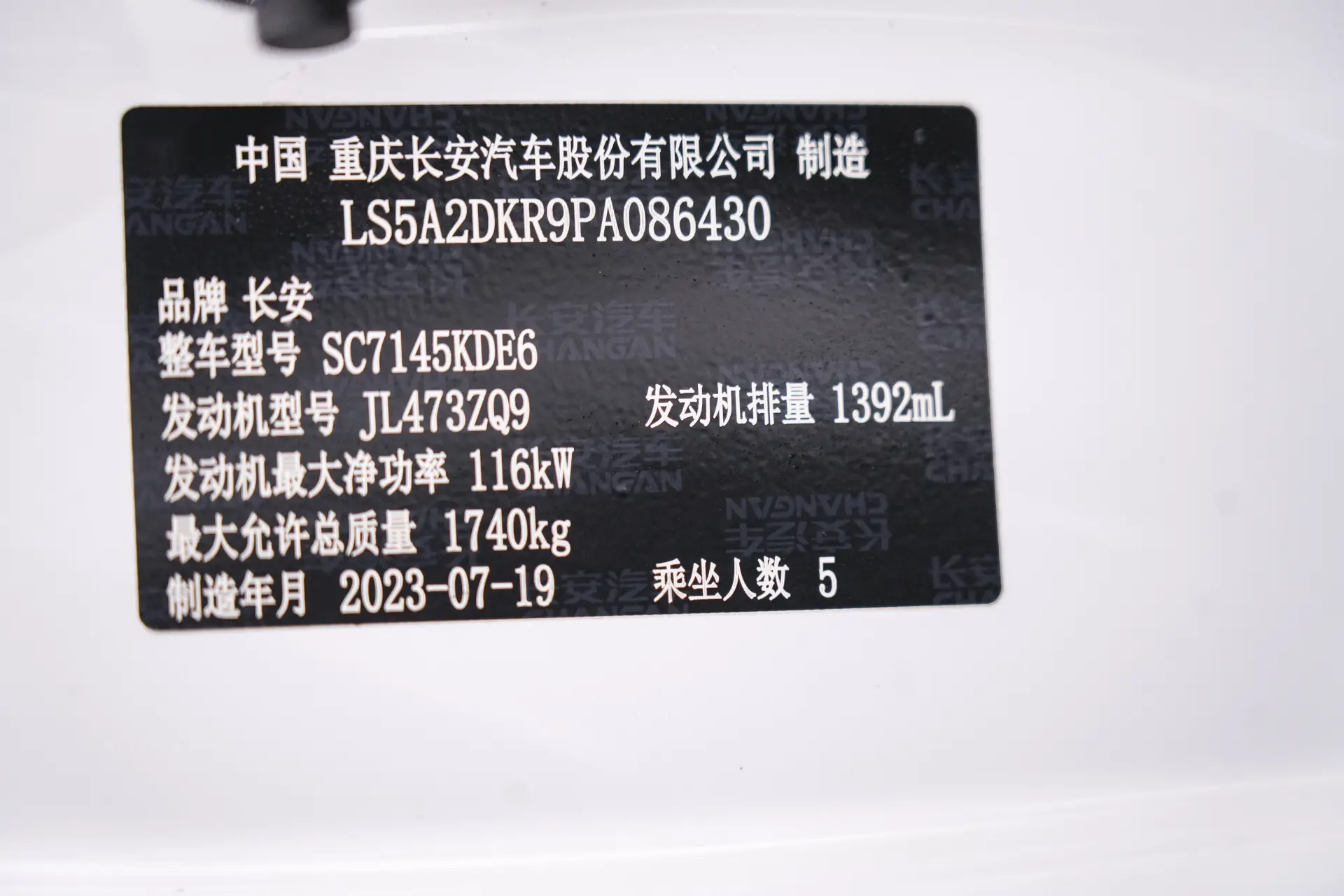 Changan Eado, 2023 25