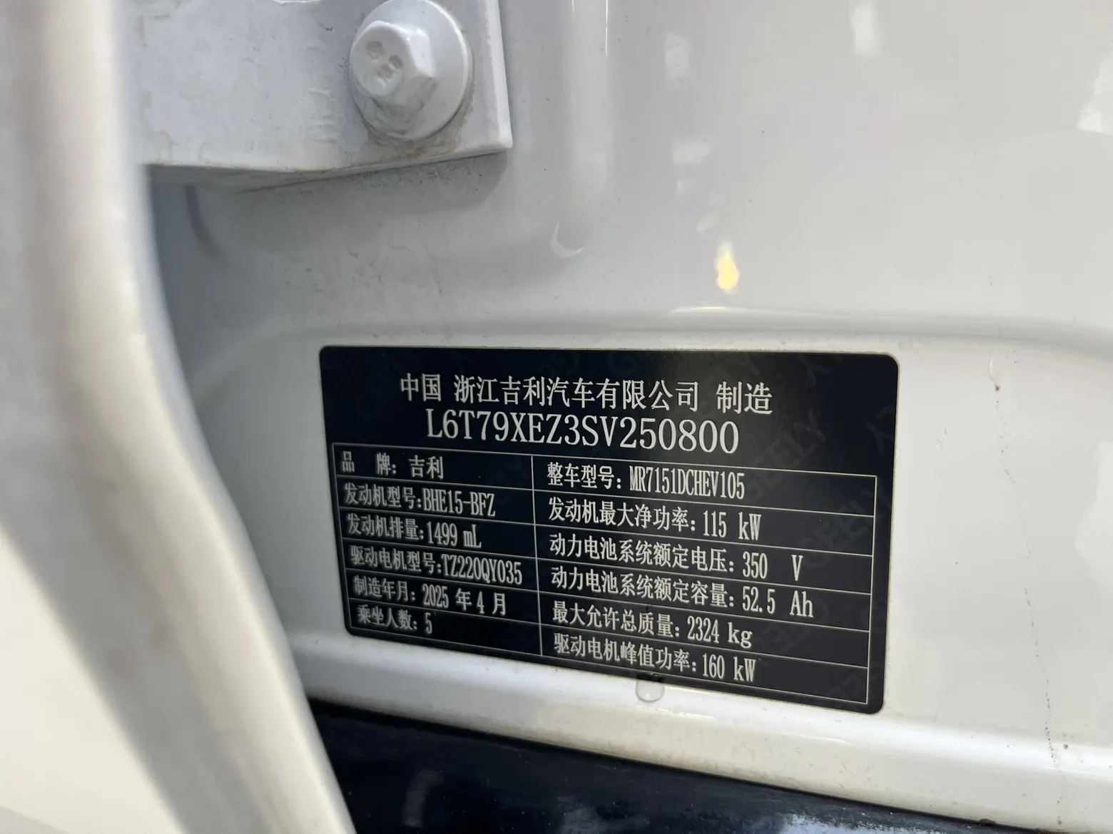 Geely Galaxy 8, 2025 16