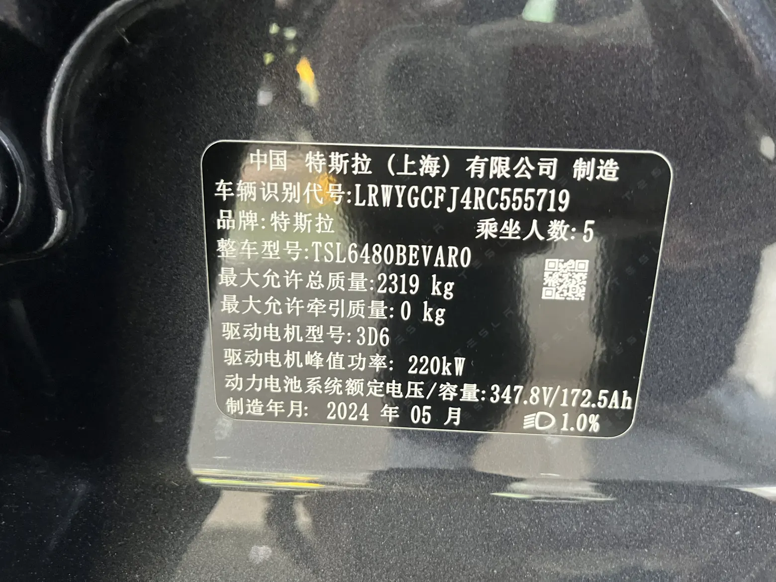 Tesla Model Y, 2024 12