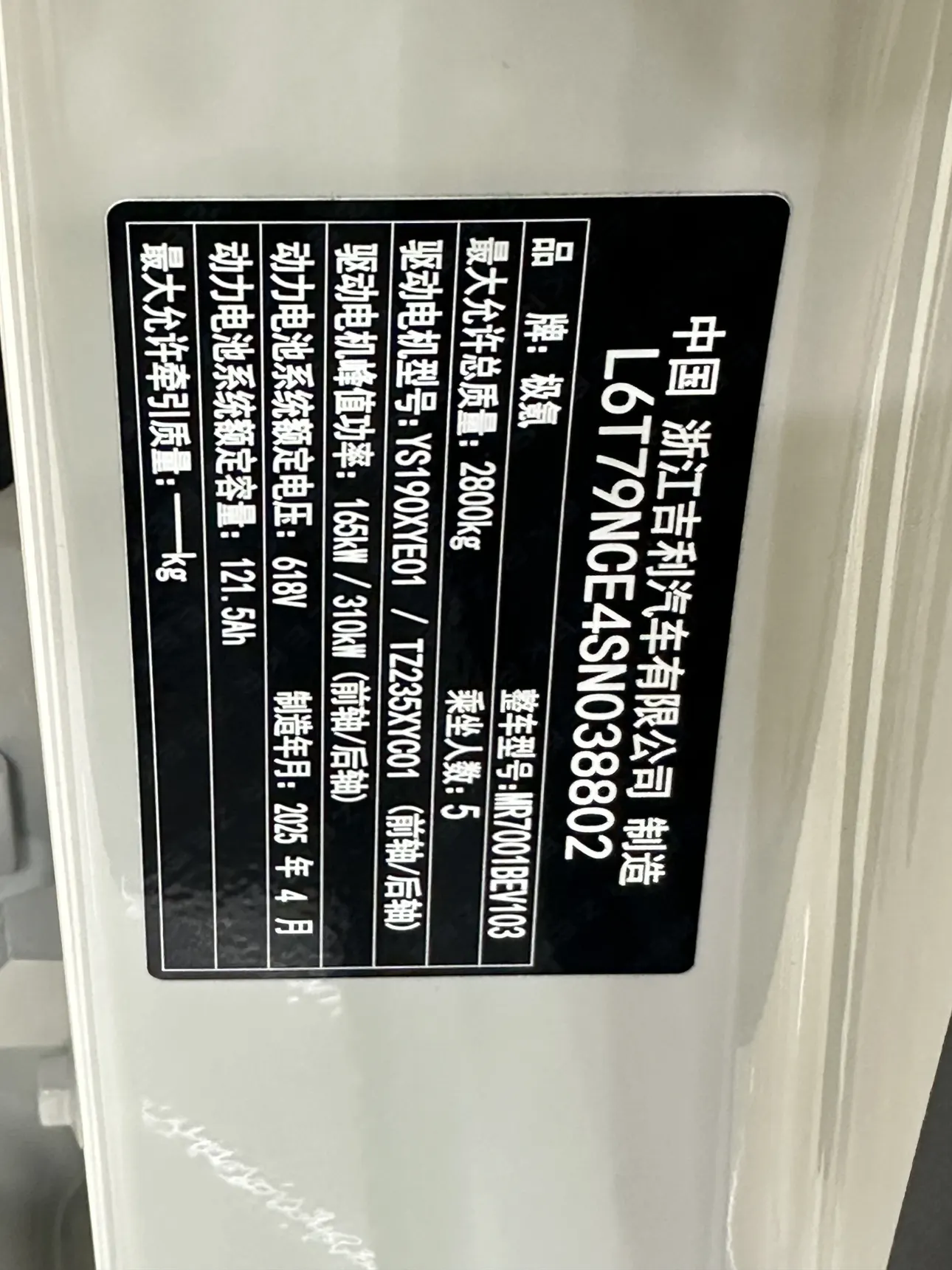 Zeekr 007, 2025 7