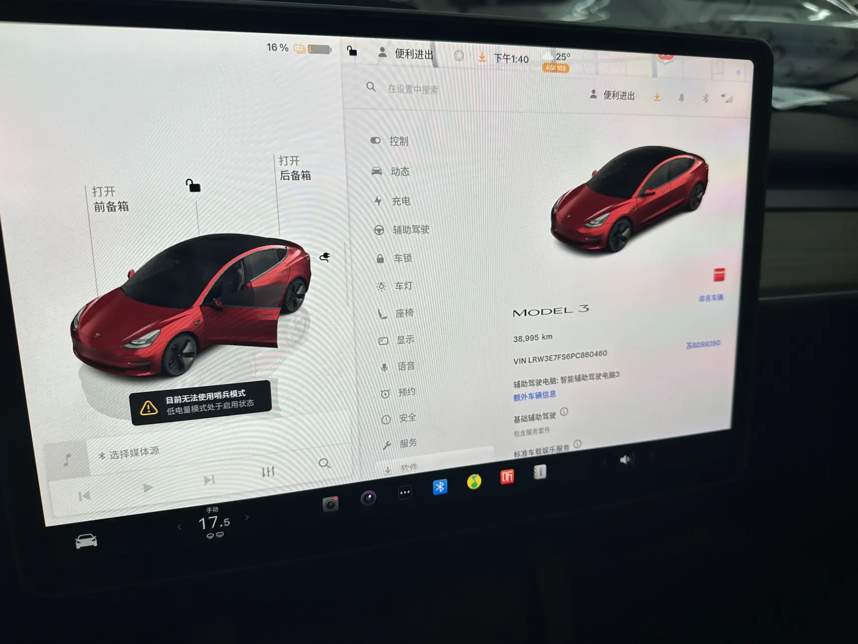 Tesla Model 3, 2023 11