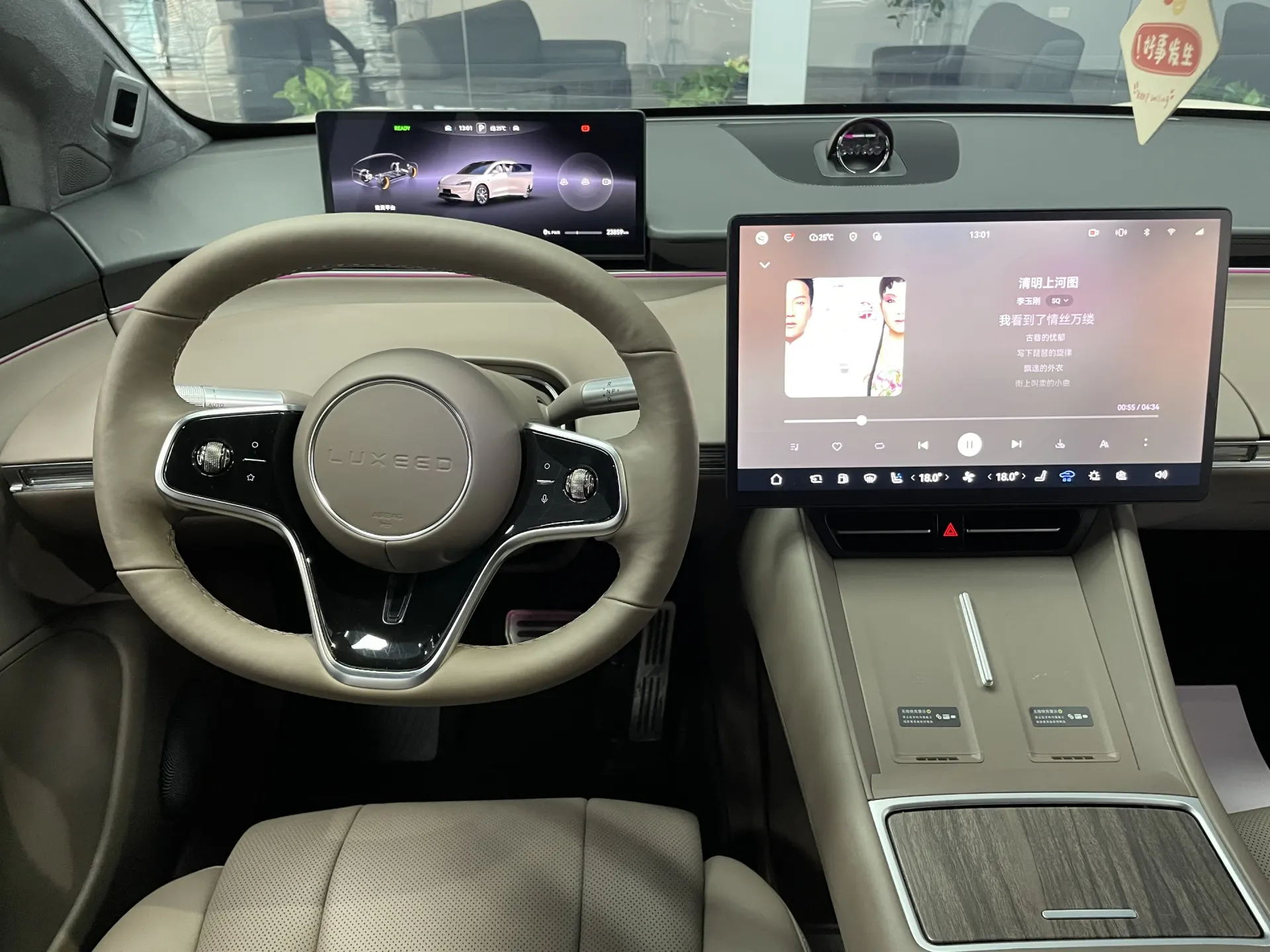 Luxeed R7, 2025 10