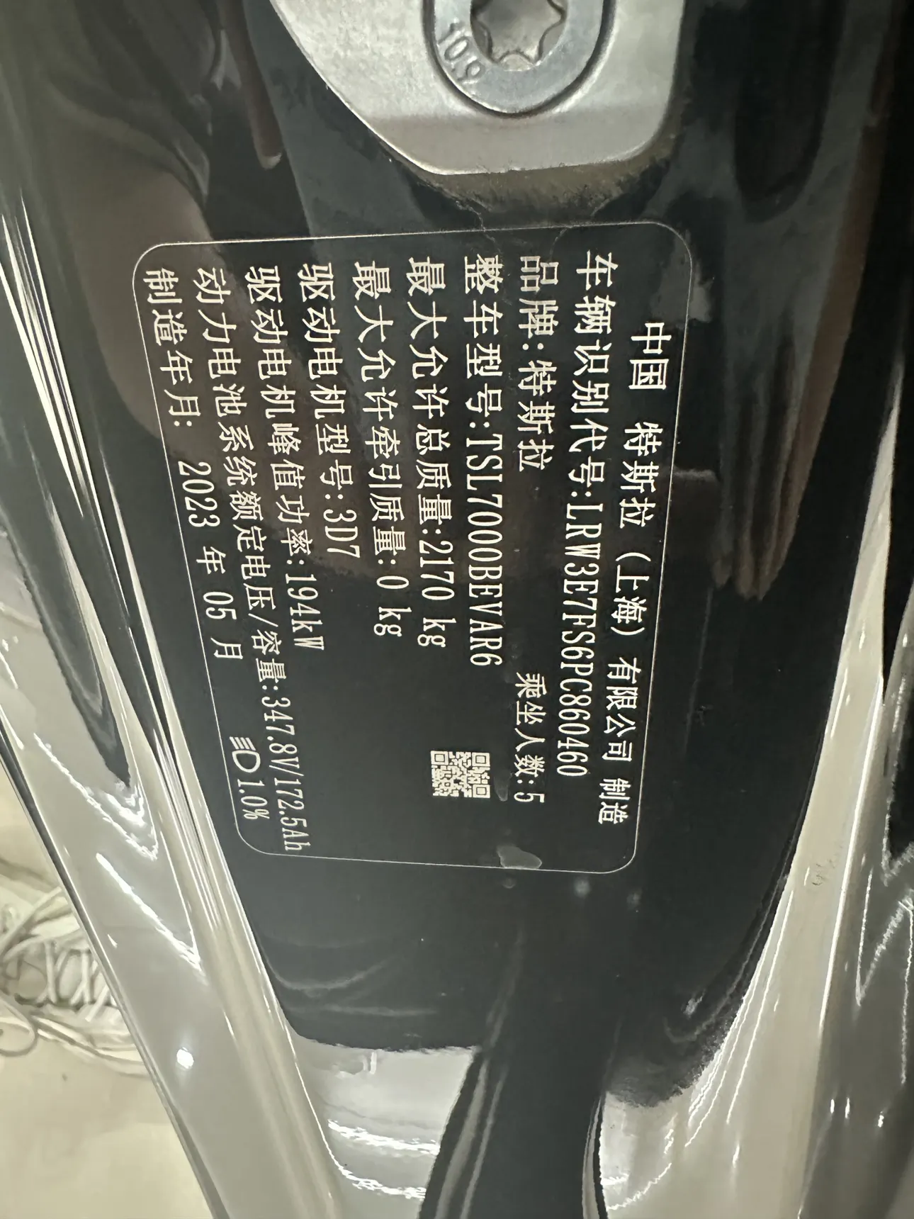 Tesla Model 3, 2023 4