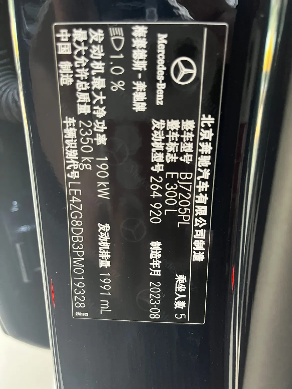 Mercedes-Benz E 300 L, 2024 16