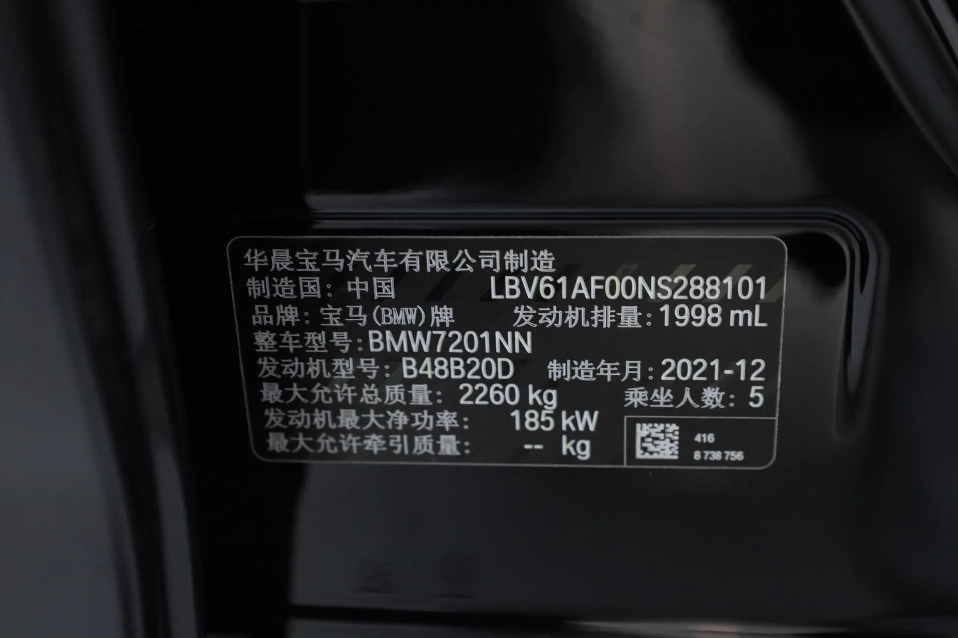 BMW 530Li, 2022 21