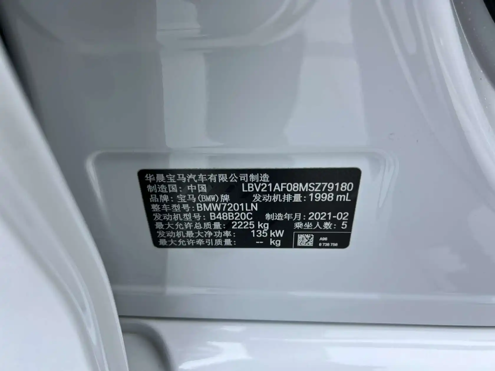 BMW 525Li, 2021 25