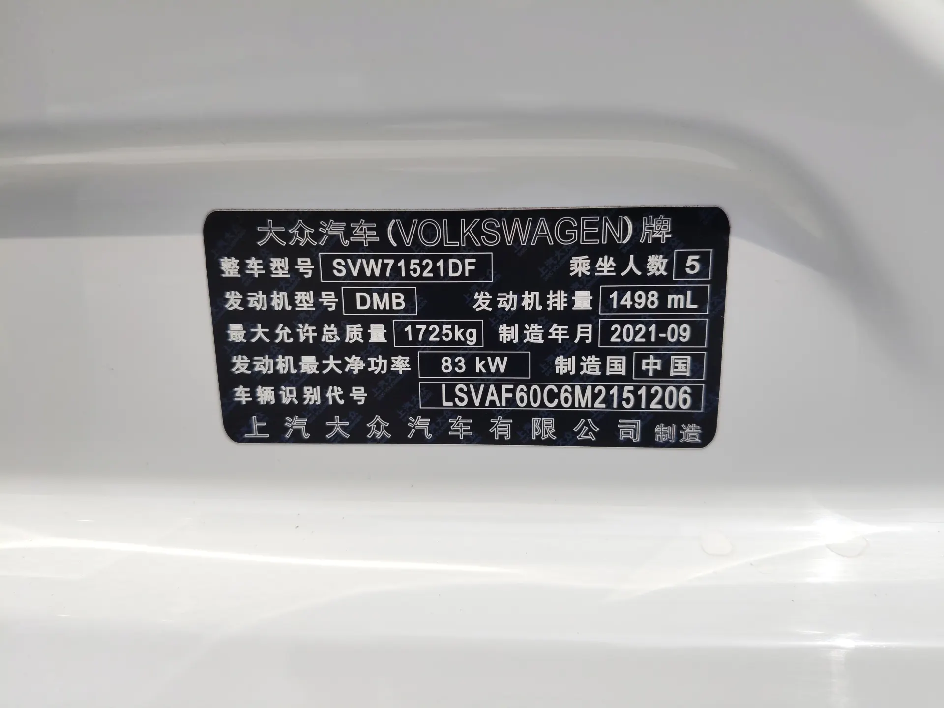 Volkswagen Lavida, 2021 7