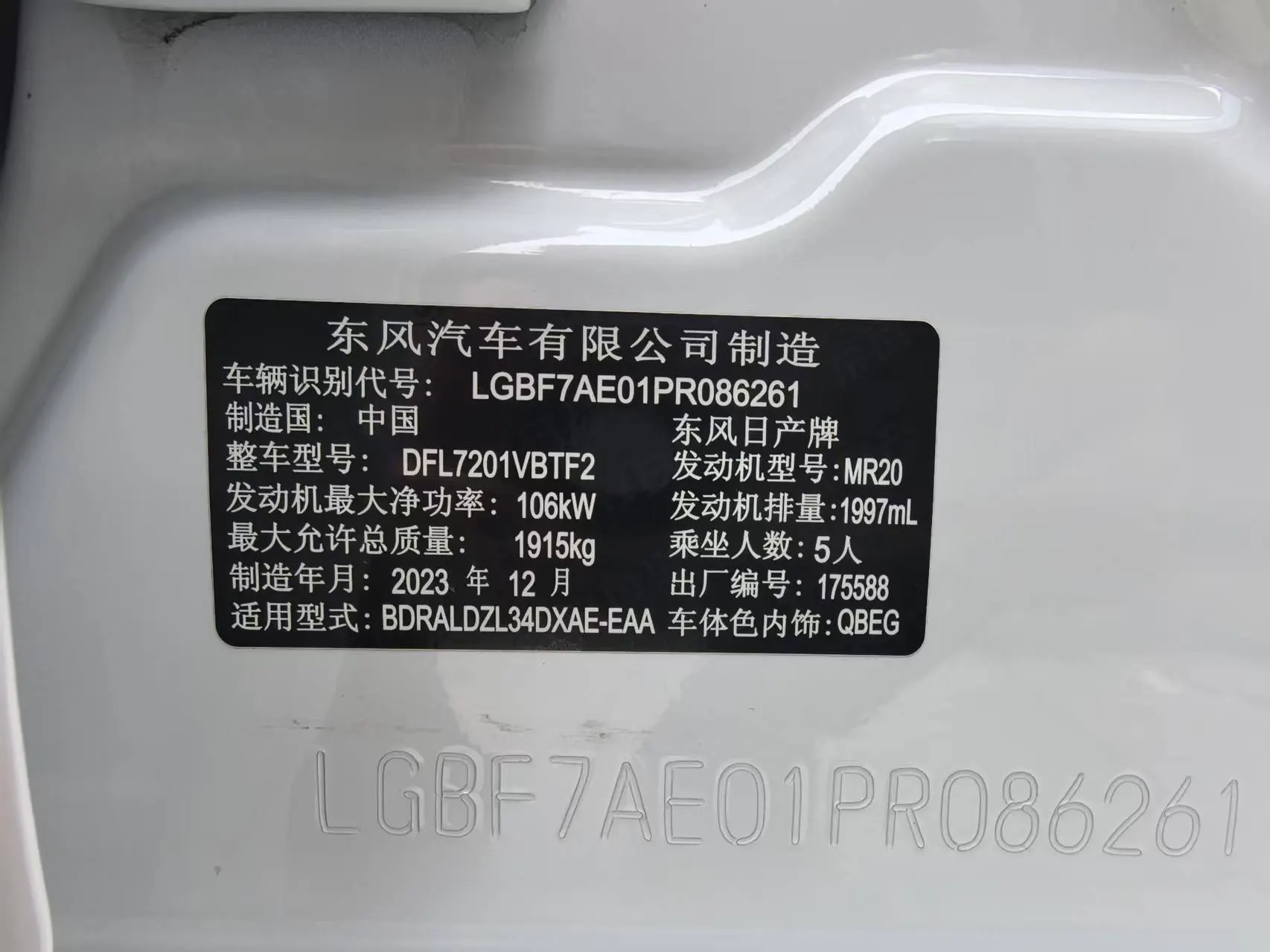 Nissan Teana, 2024 23