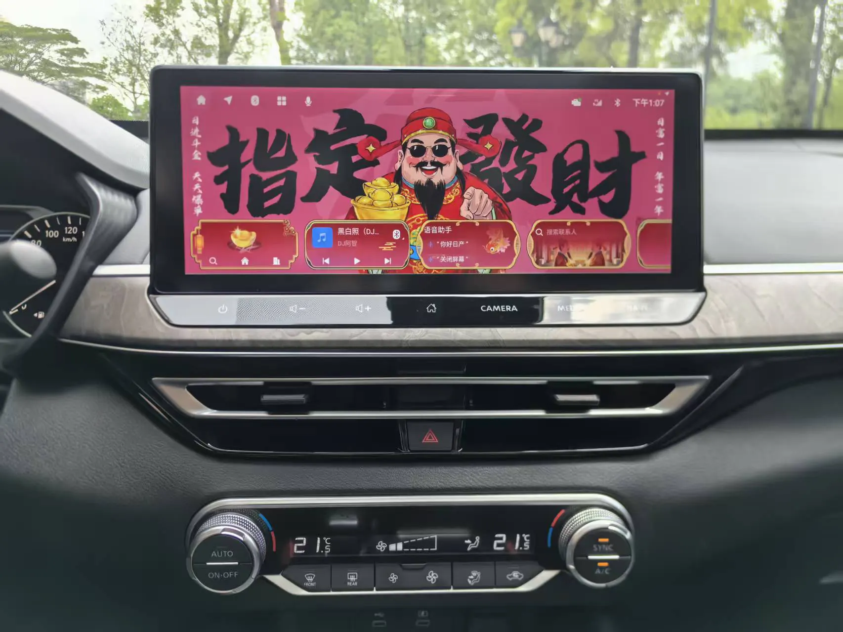 Nissan Teana, 2024 19