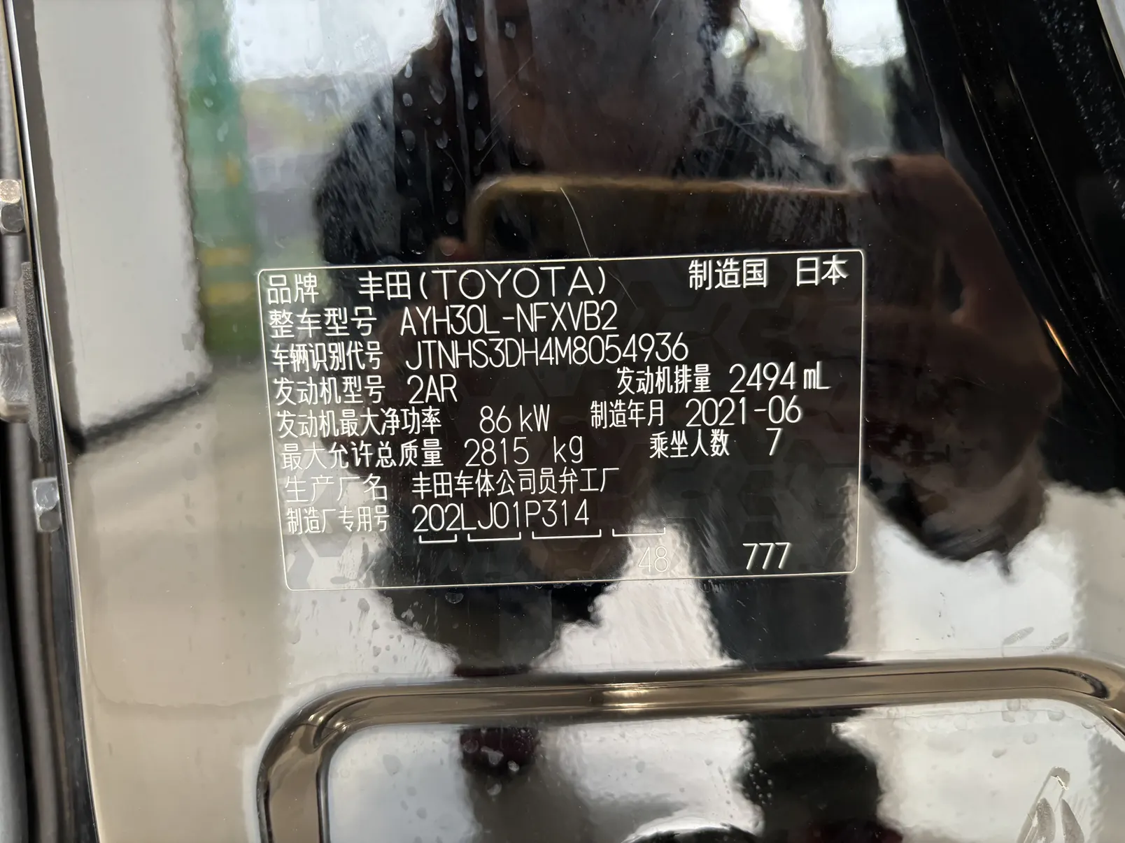 Toyota Vellfire, 2021 22