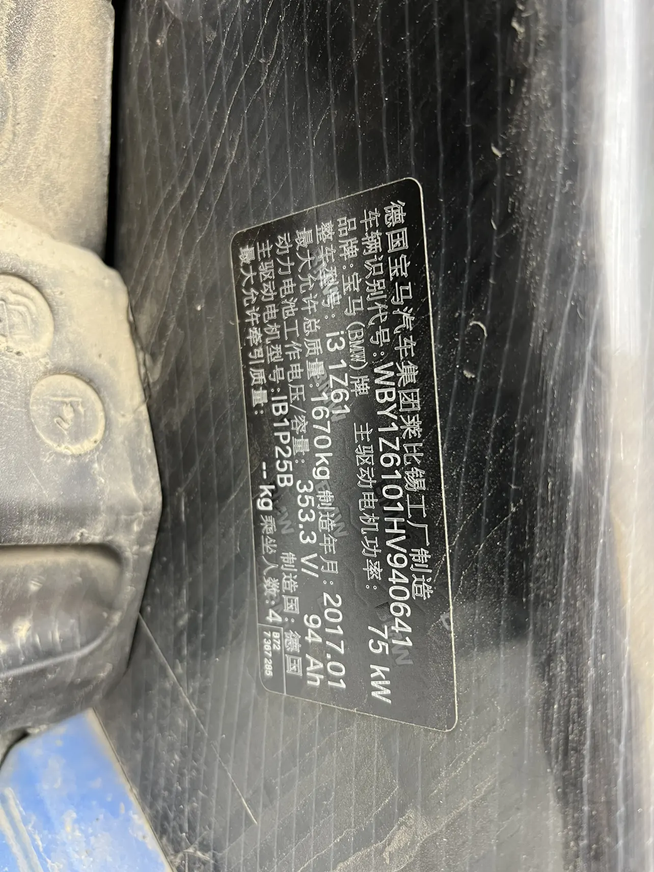 BMW i3, 2017 11
