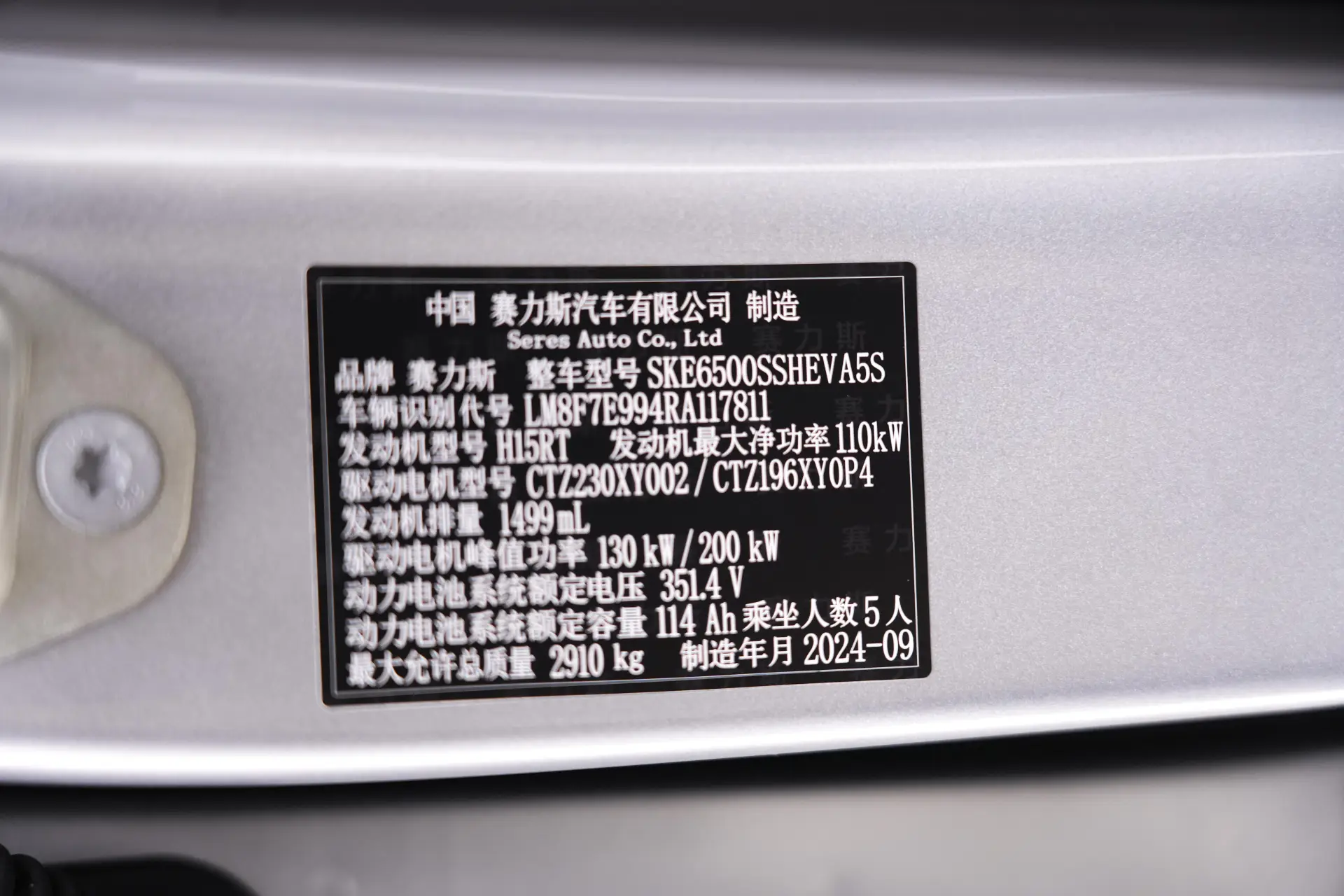 AITO M7, 2024 24