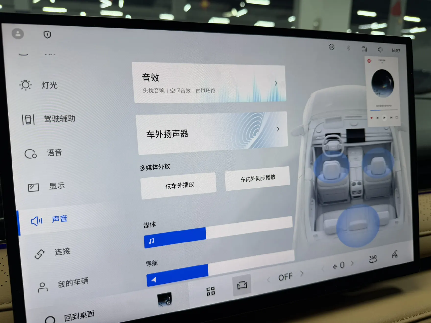 Geely Galaxy 8, 2025 19
