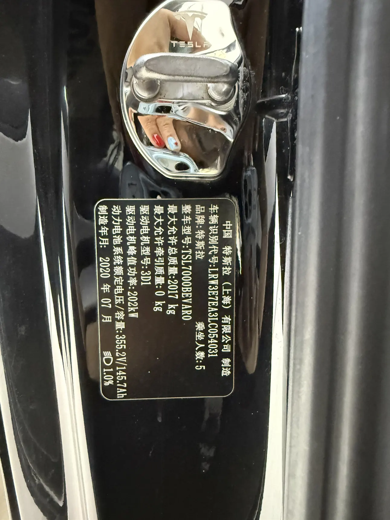 Tesla Model 3, 2020 14