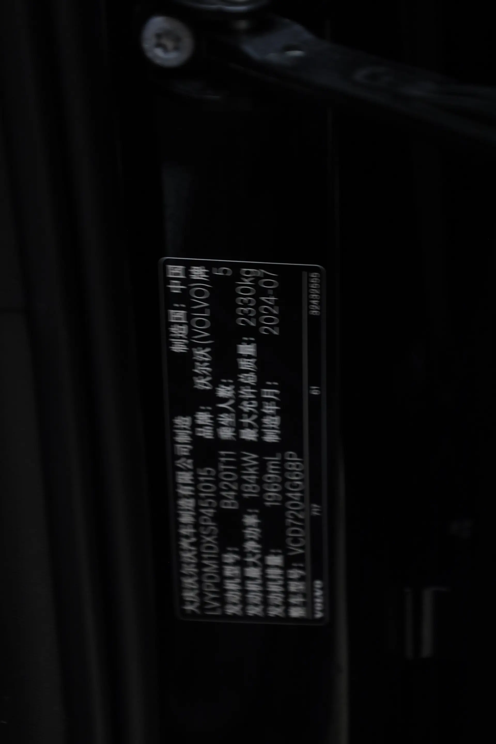 Volvo S90, 2025 23