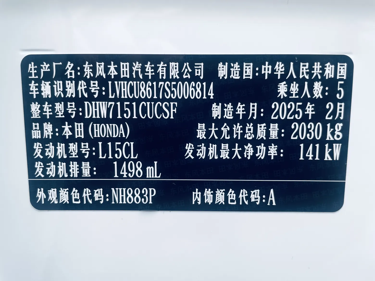 Honda Inspire, 2025 9