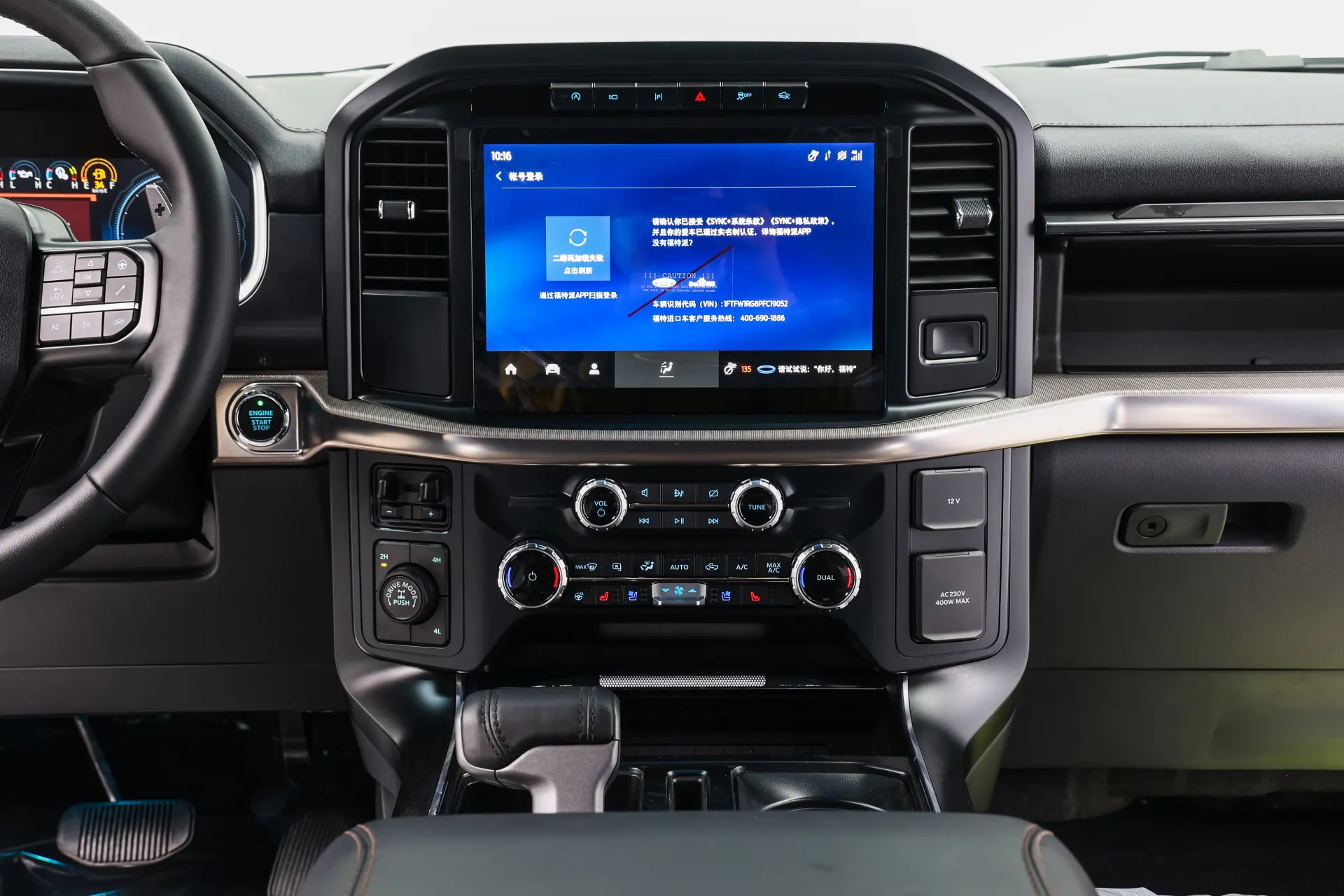 Ford F-150, 2023 17