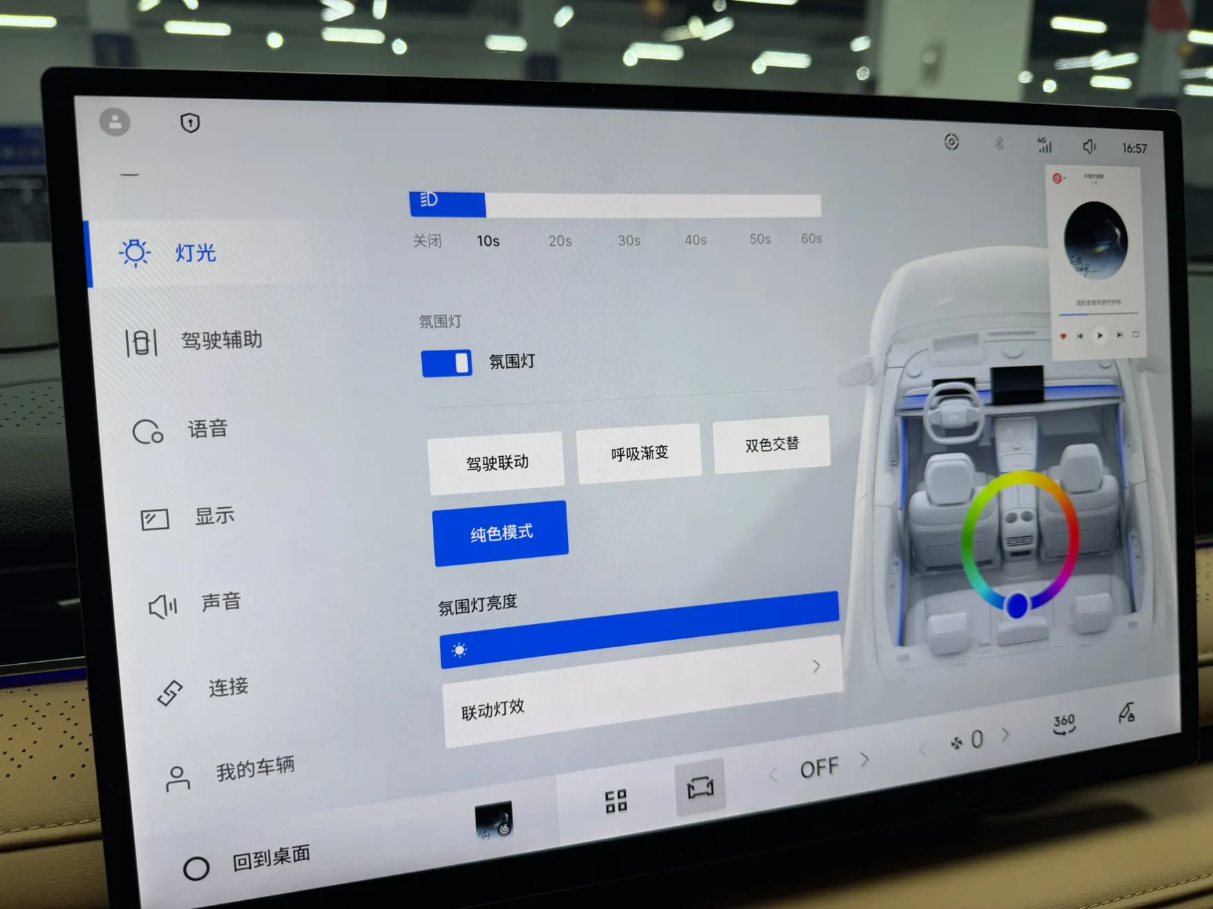 Geely Galaxy 8, 2025 22