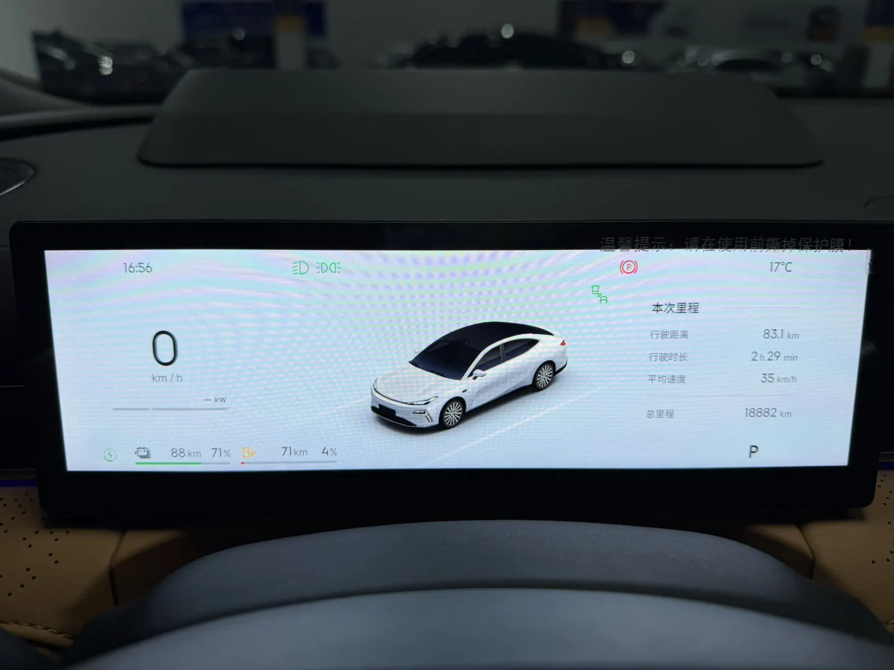 Geely Galaxy 8, 2025 14