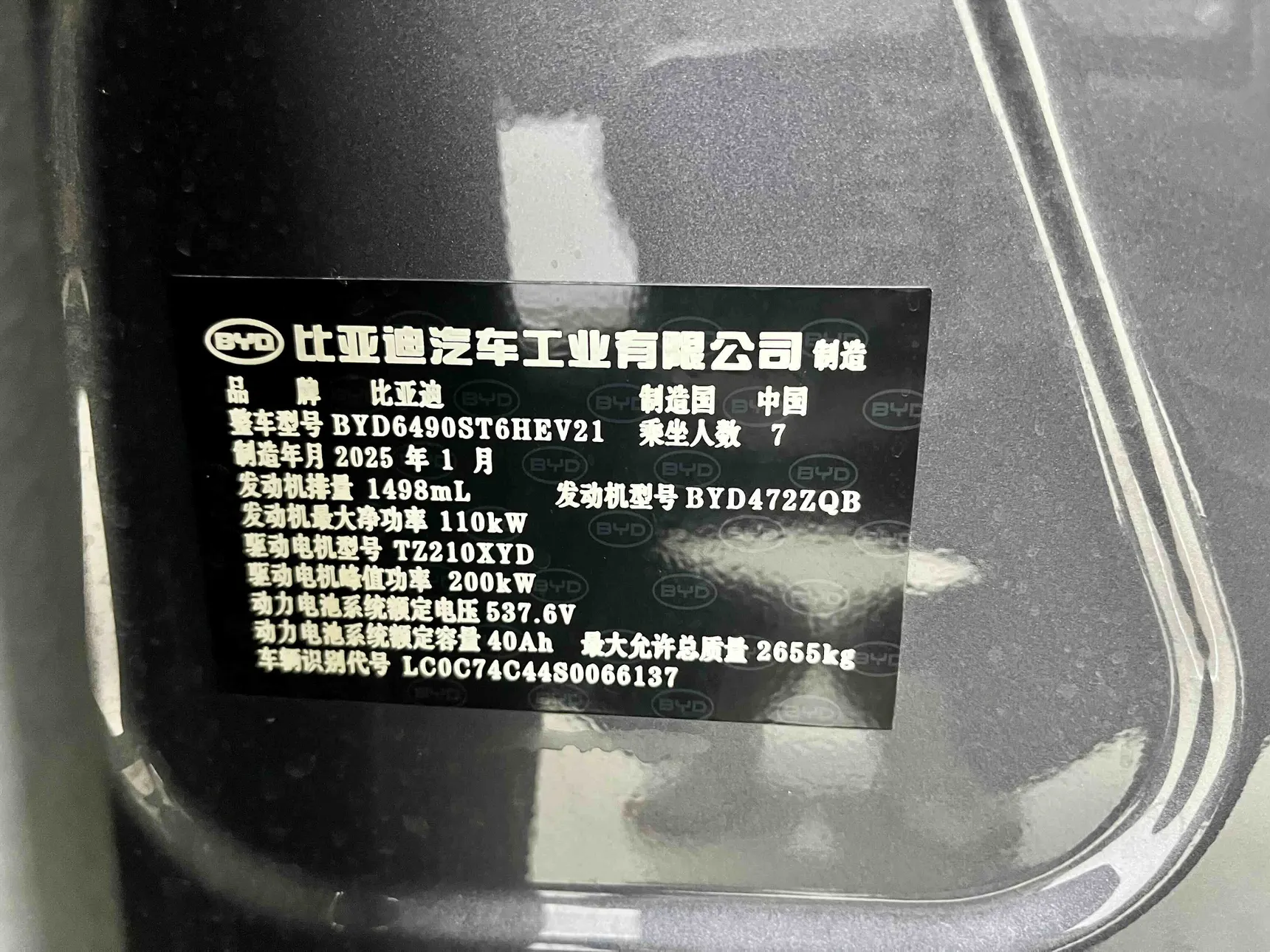 BYD Tang, 2025 16