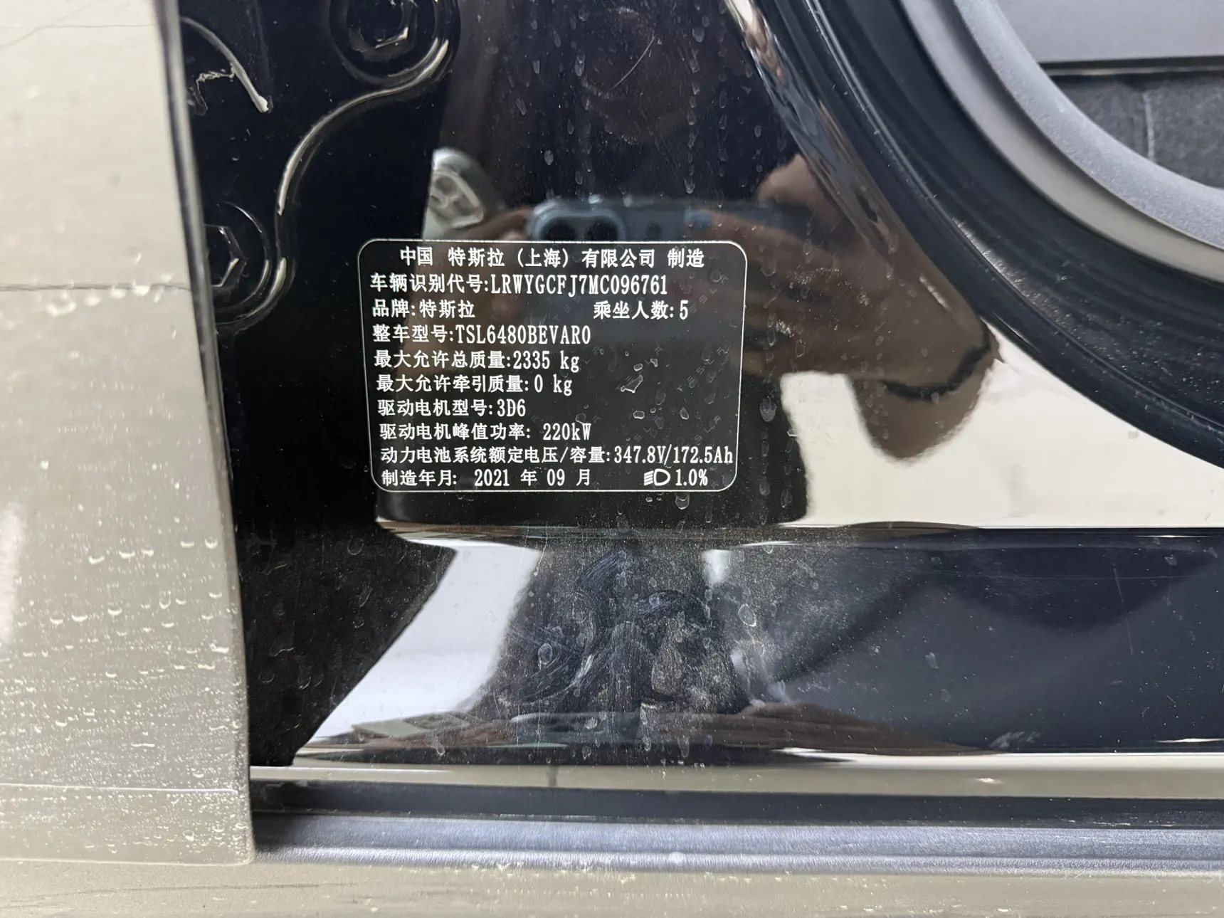 Tesla Model Y, 2021 14