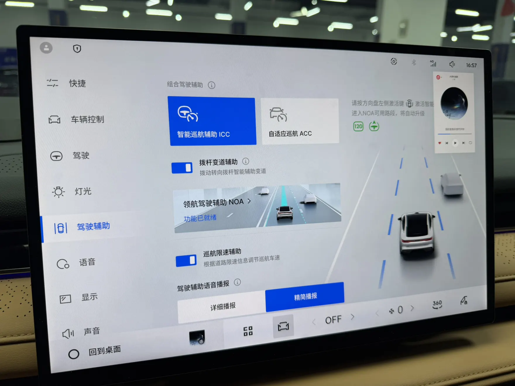 Geely Galaxy 8, 2025 21