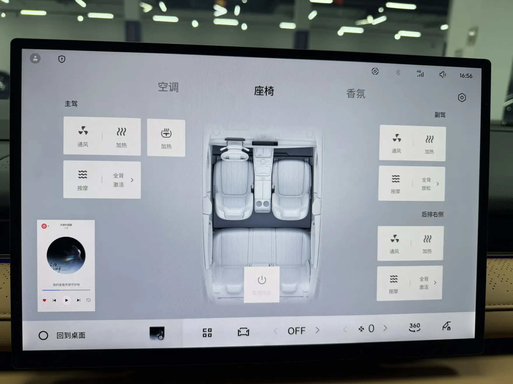 Geely Galaxy 8, 2025 18