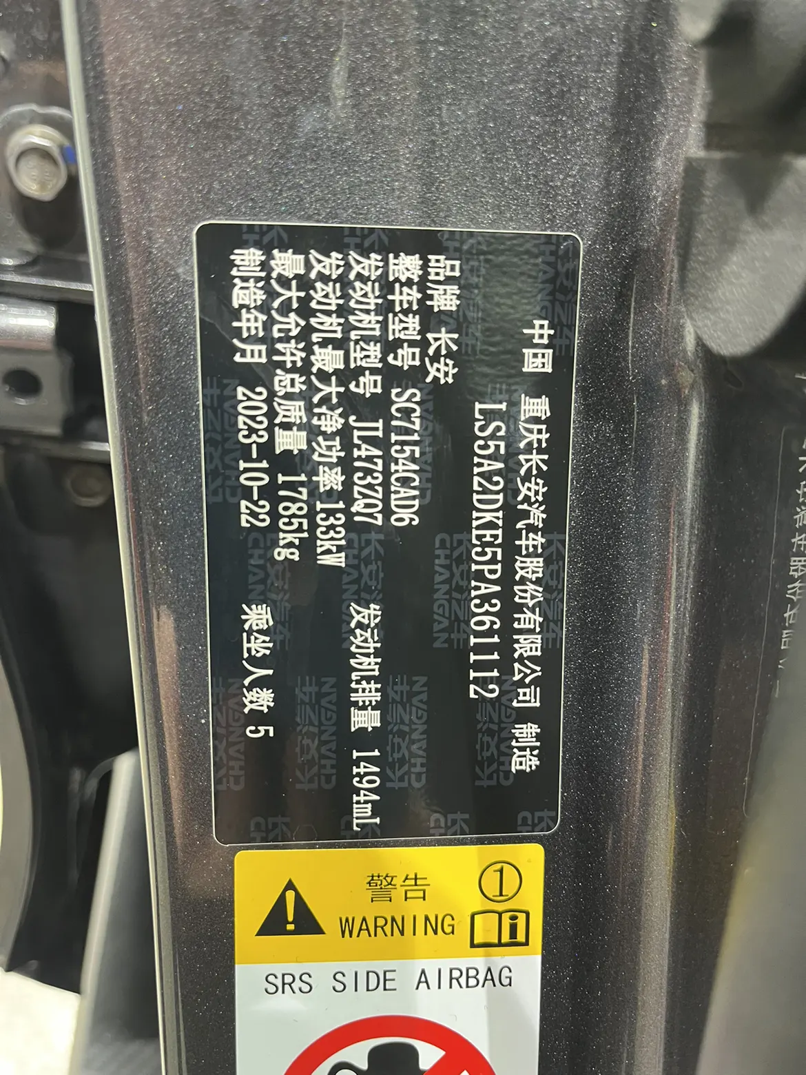 Changan UNI-V, 2024 21