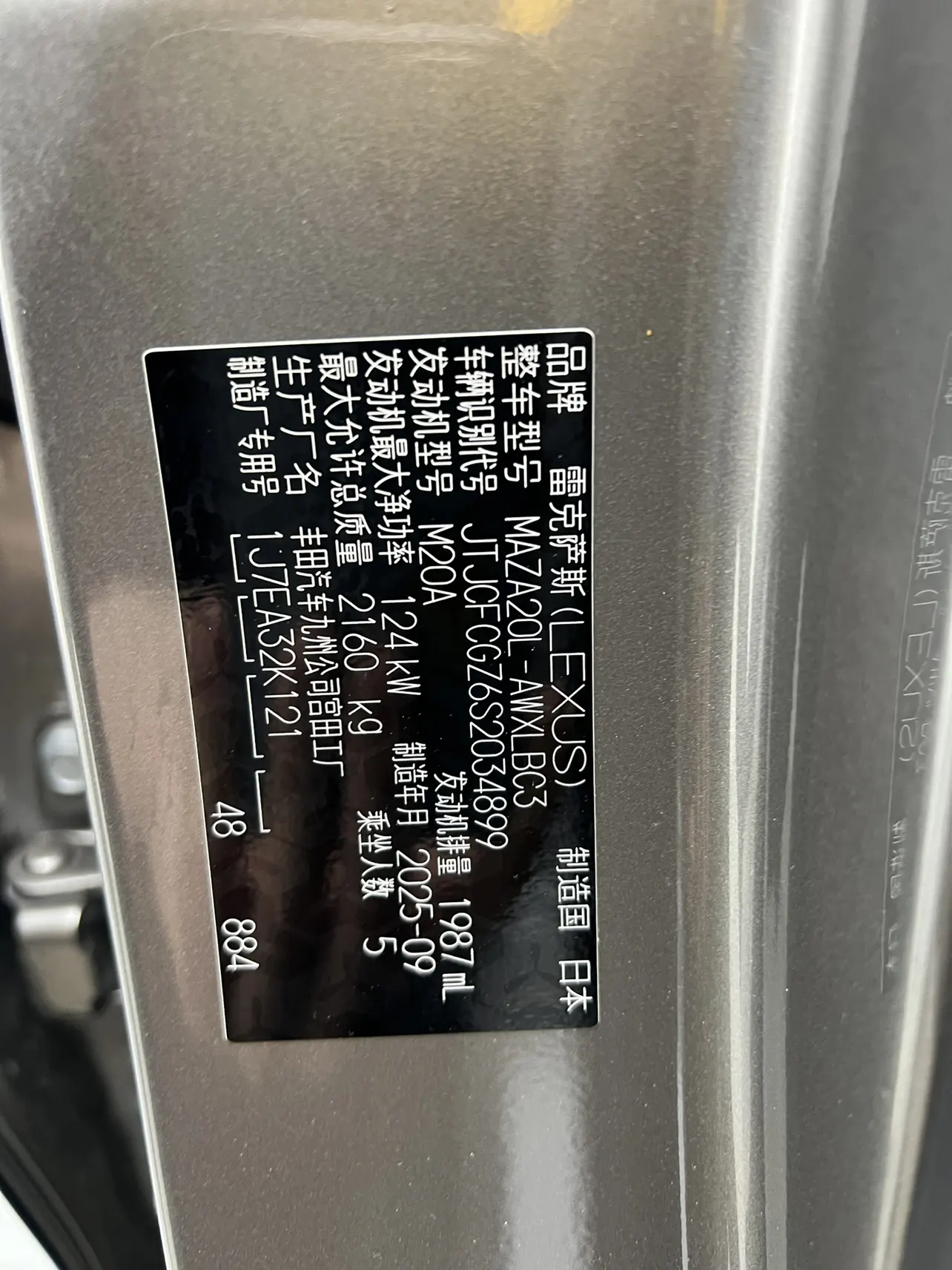 Lexus NX 200, 2025 29
