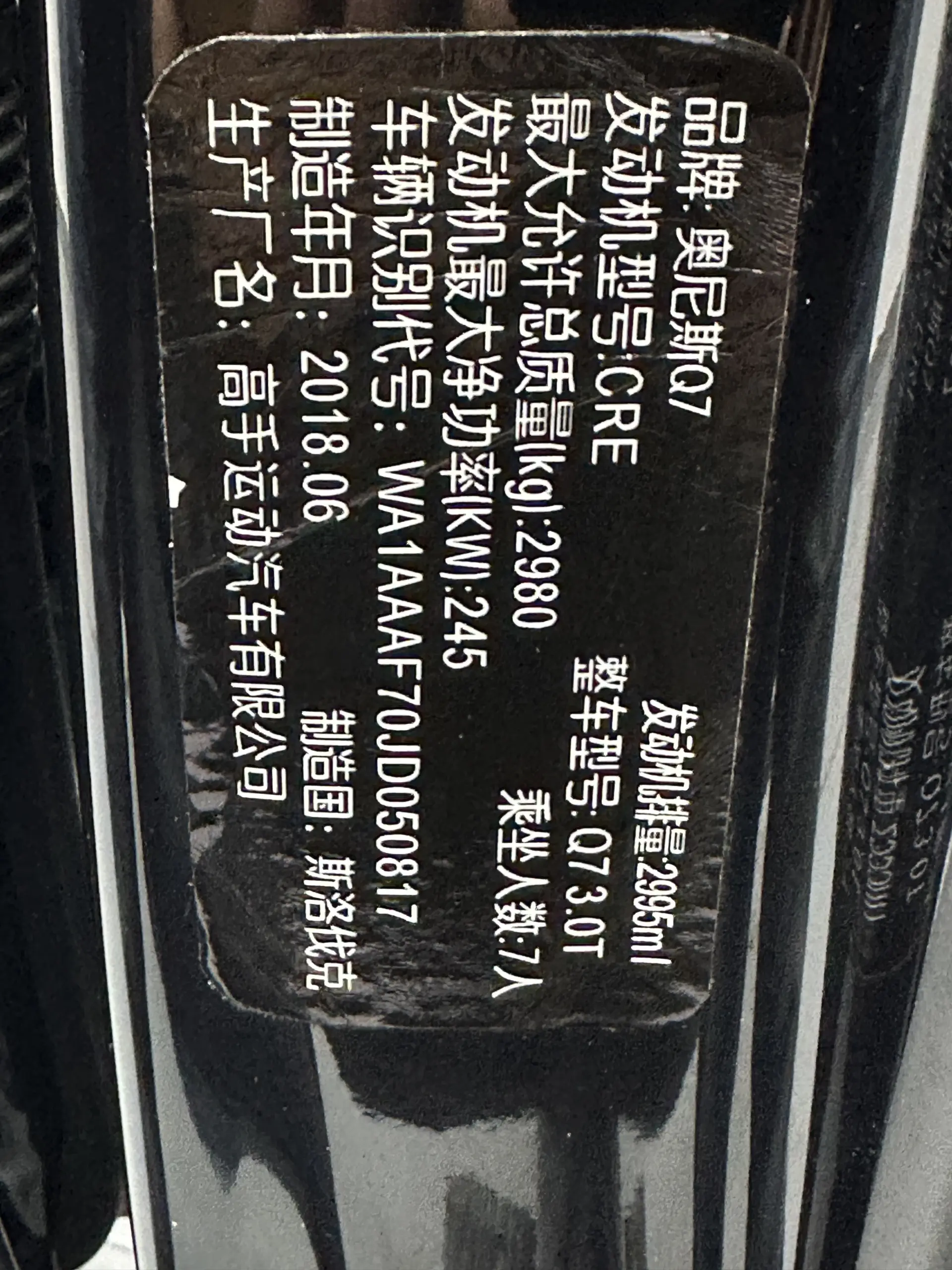 Audi Q7, 2019 22
