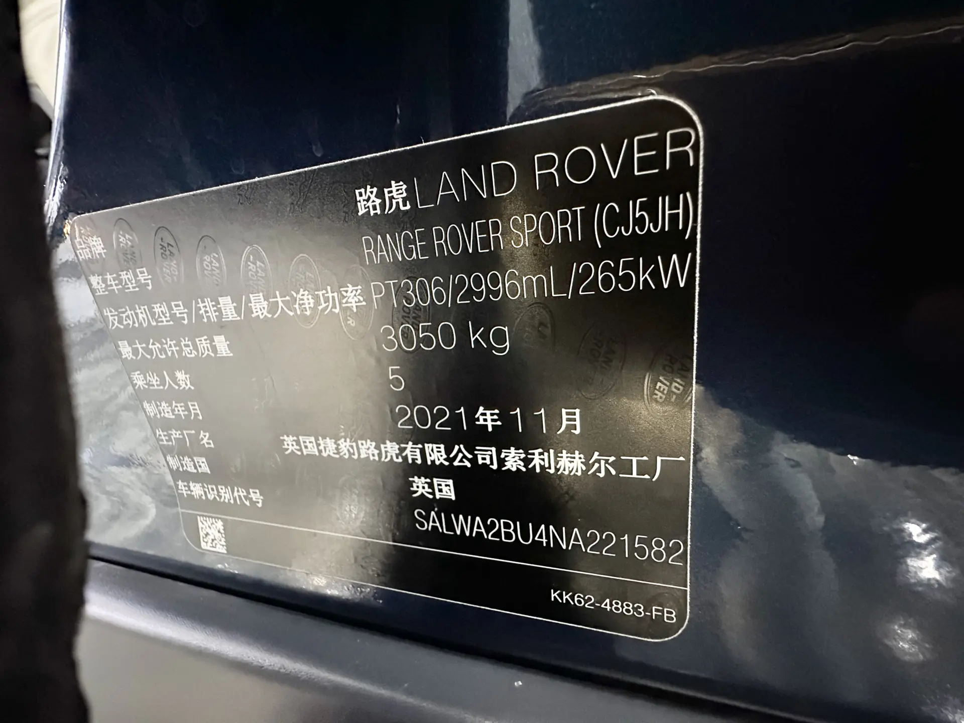 Land Rover Range Rover Sport, 2023 23