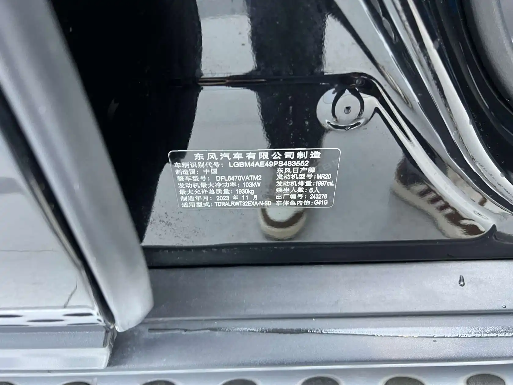 Nissan X-Trail, 2024 22