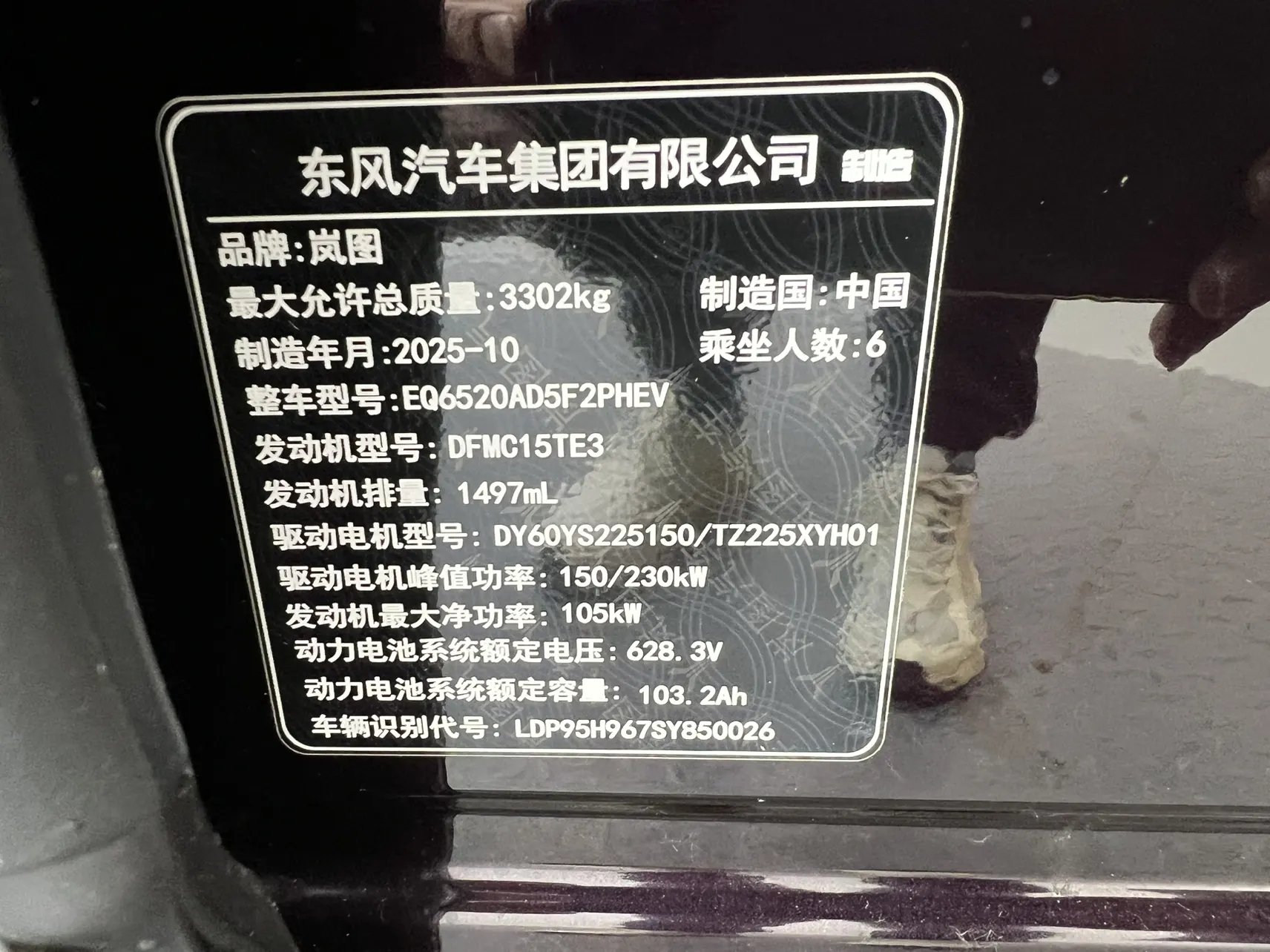 Voyah Taishan, 2026 28