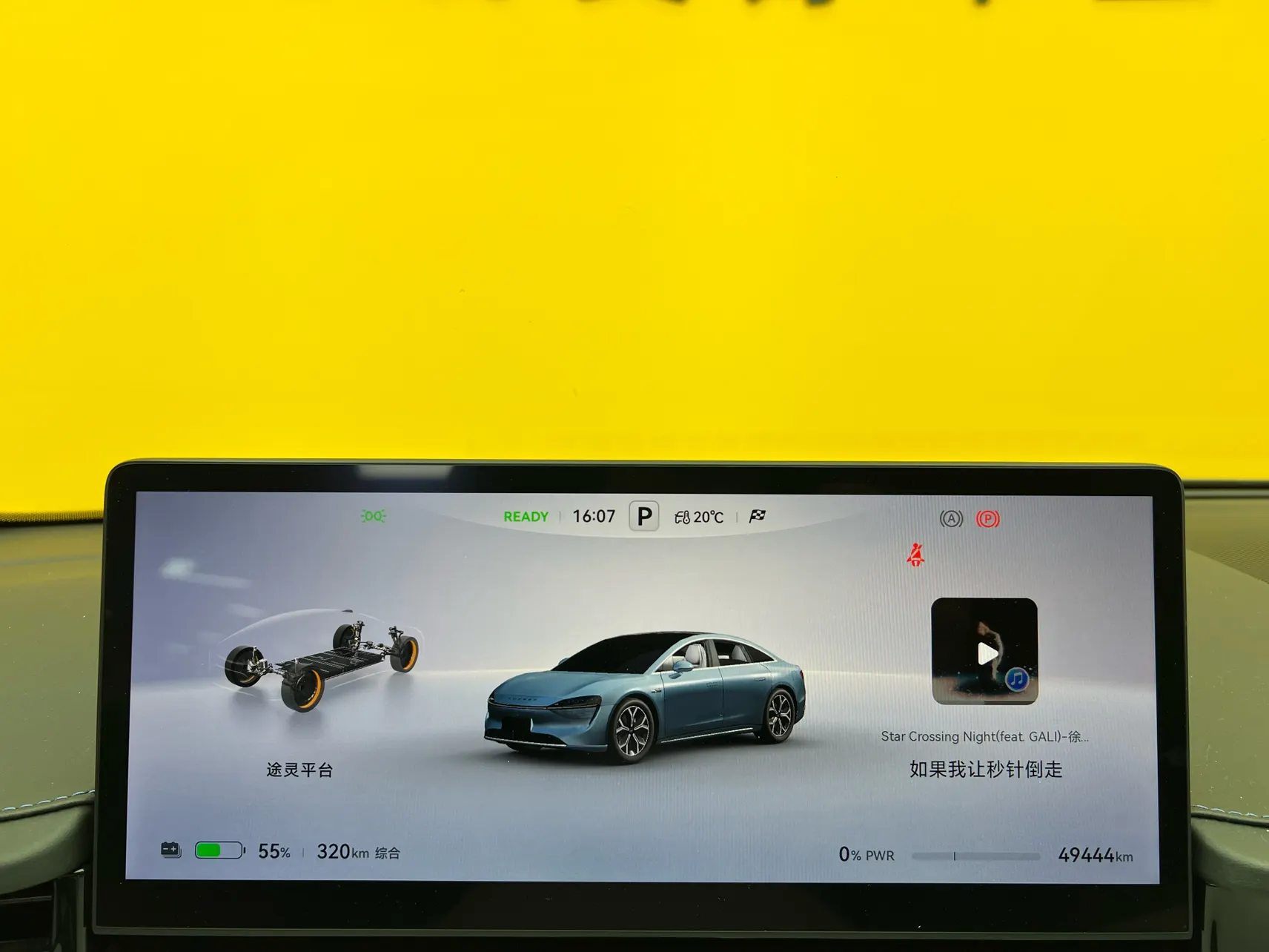 Luxeed S7, 2024 25