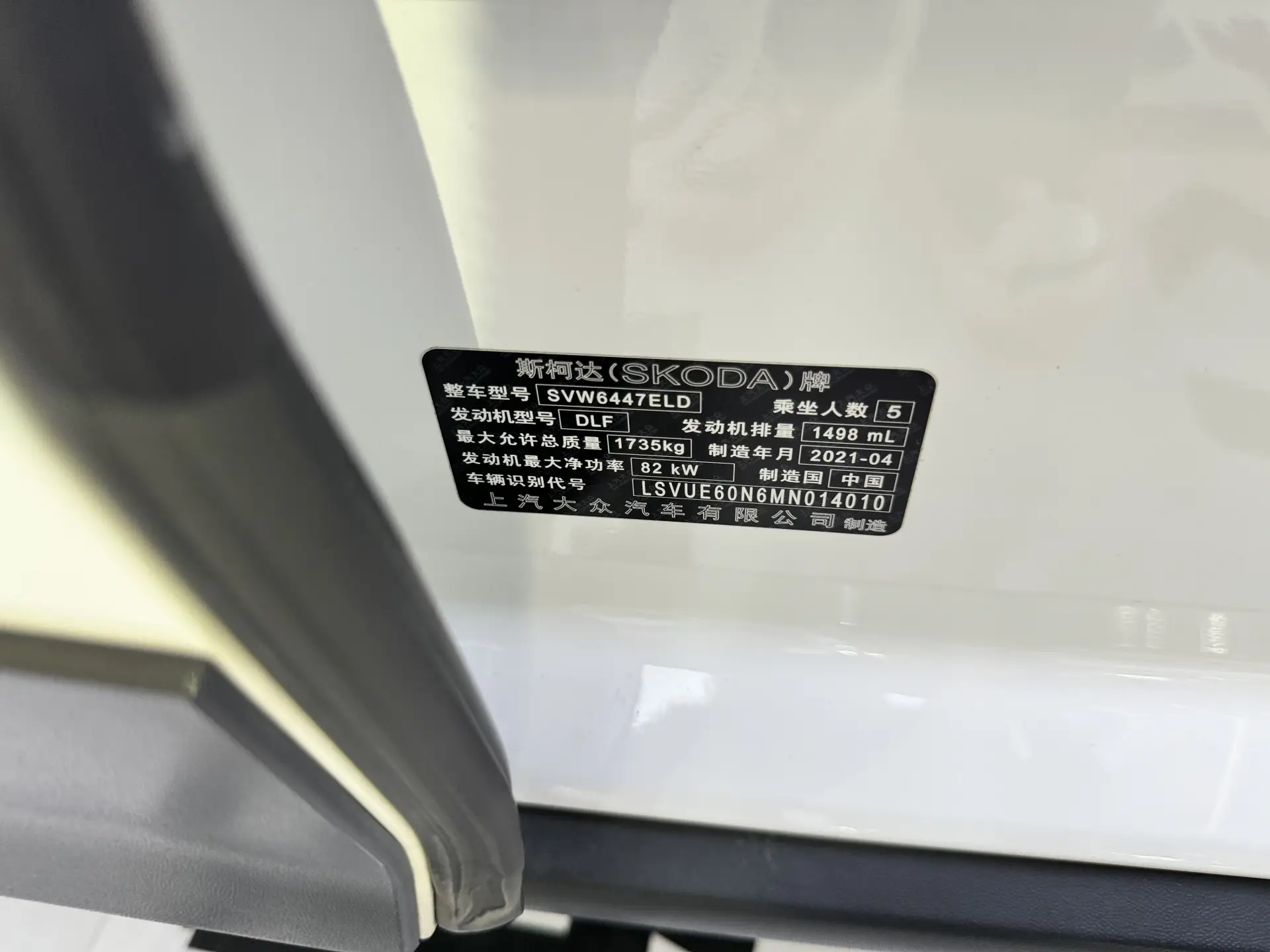 Skoda Kamiq, 2021 28