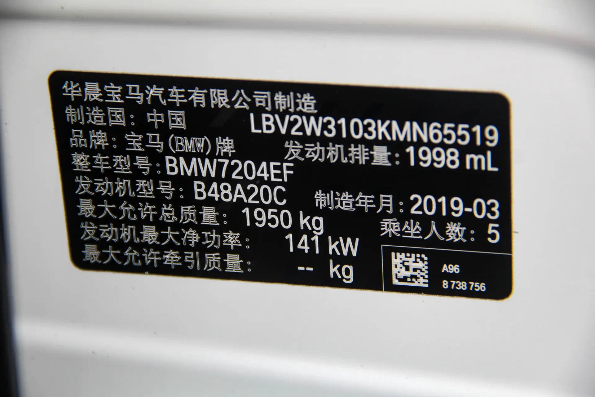 BMW 120i, 2019 29
