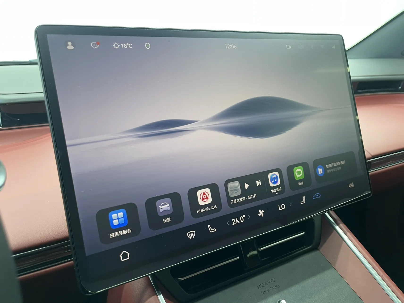Luxeed S7, 2024 24