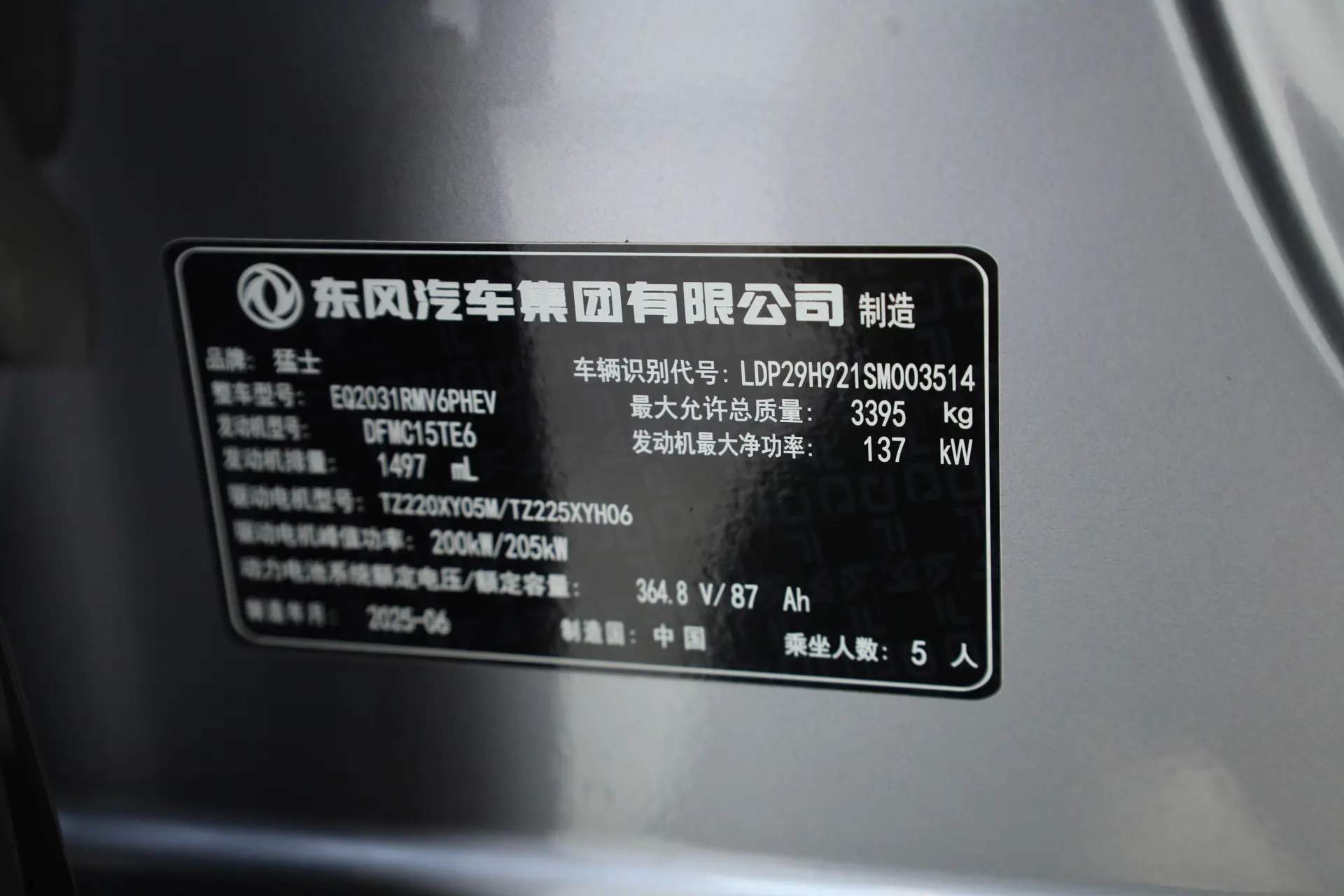 M-Hero M817, 2025 21